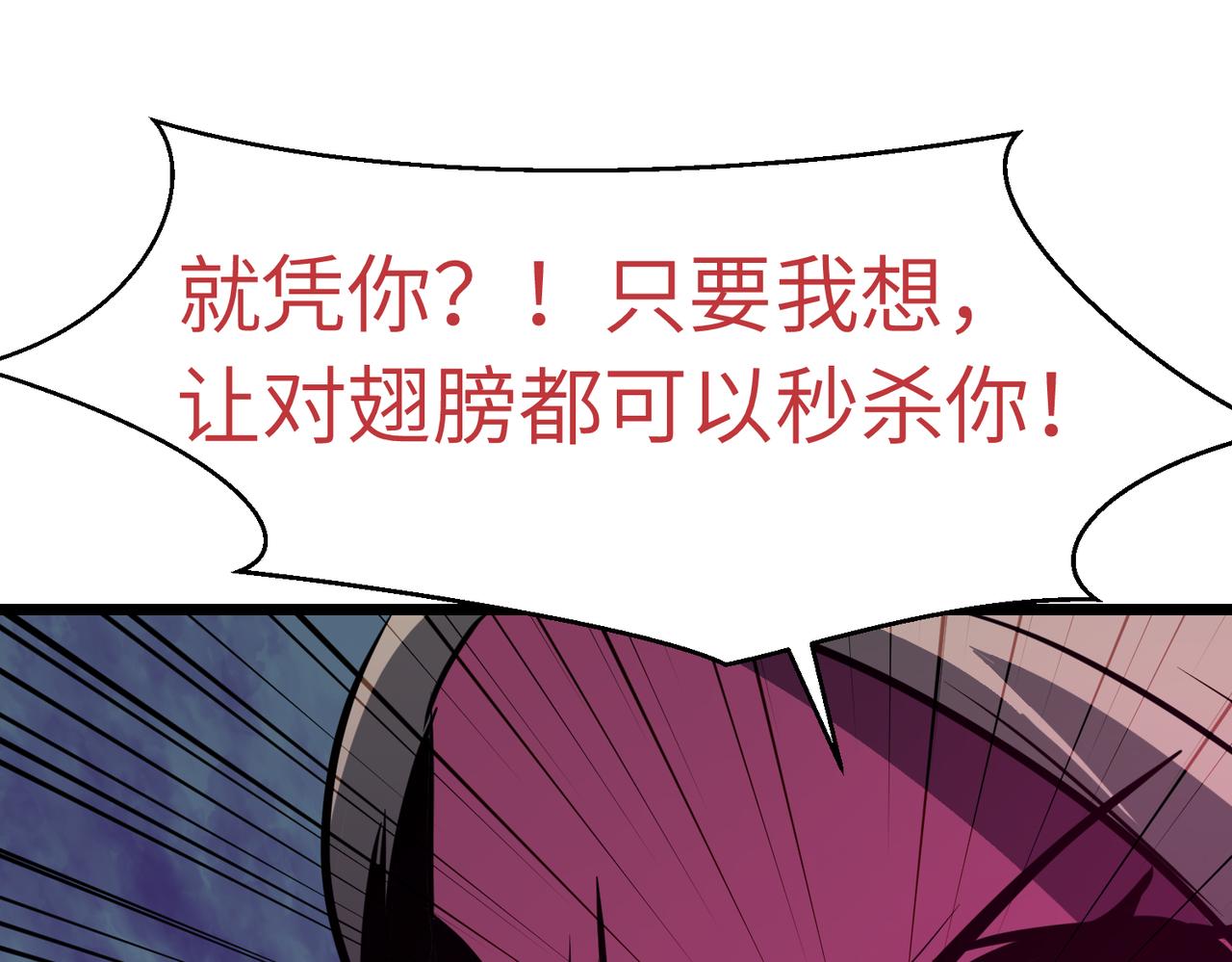 《至高秘境》第13话 尴尬之事 第24页