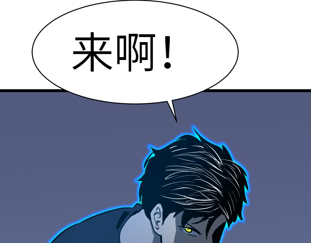 《至高秘境》第13话 尴尬之事 第27页