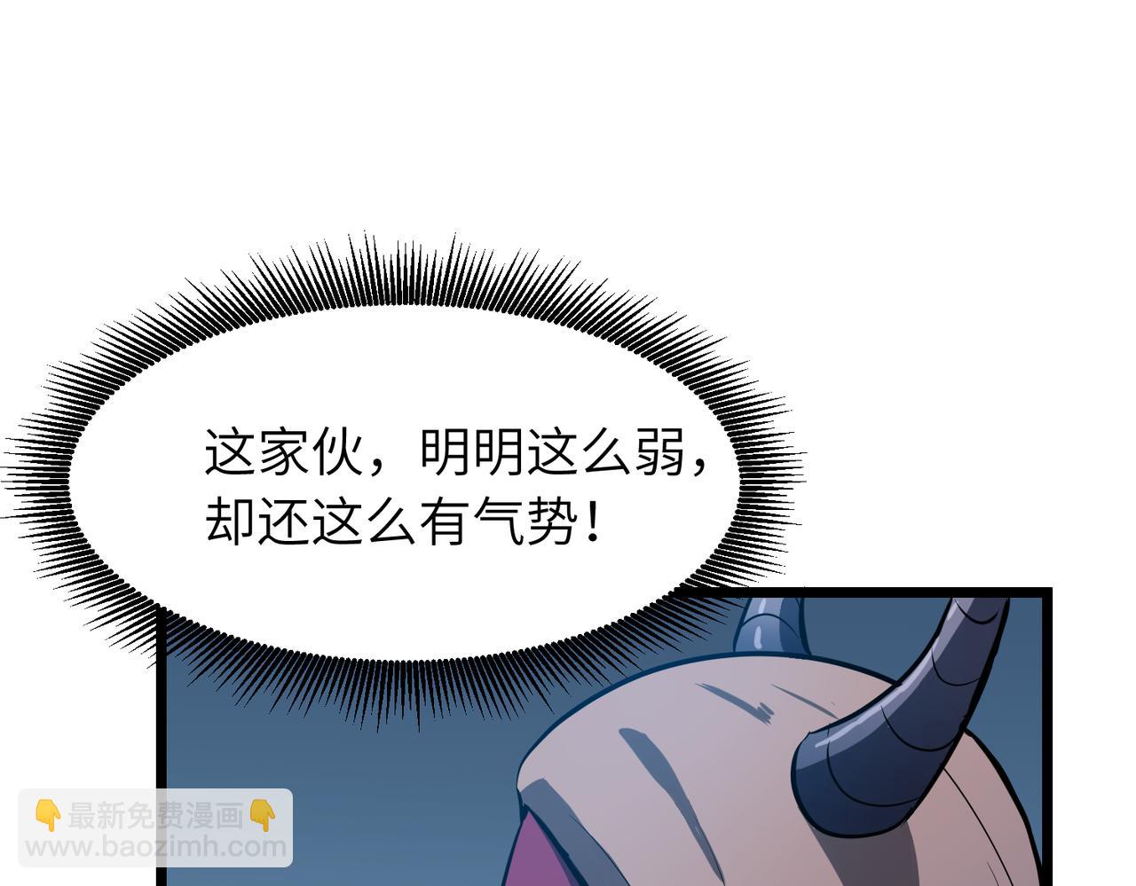 《至高秘境》第13话 尴尬之事 第30页