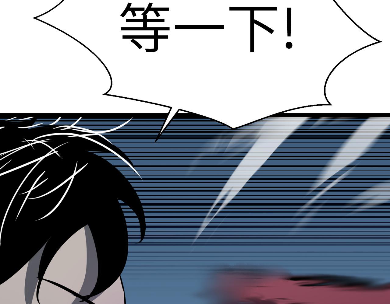 《至高秘境》第13话 尴尬之事 第36页