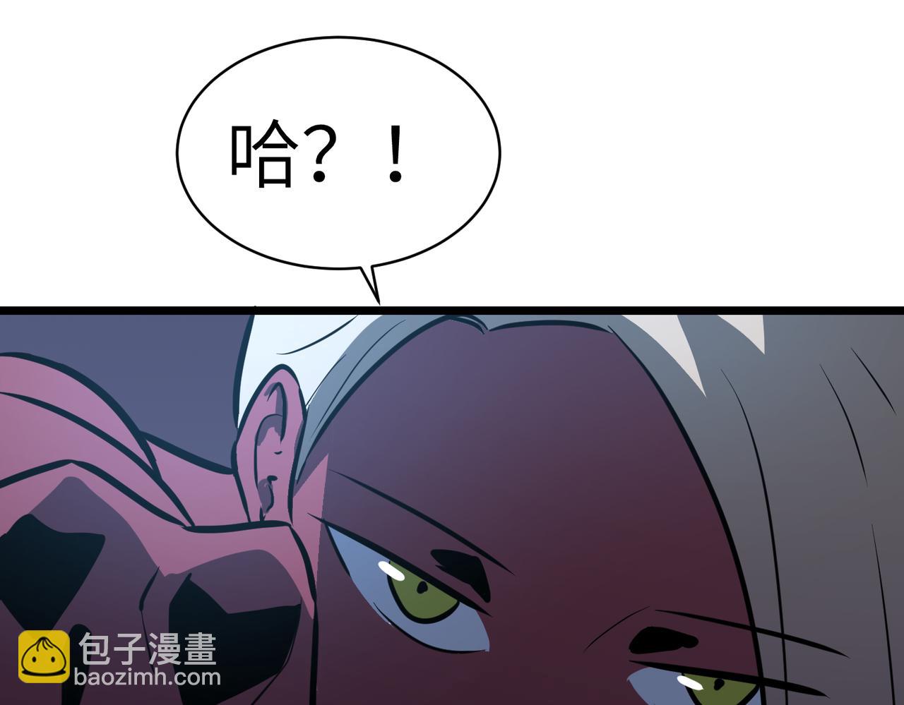 《至高秘境》第13话 尴尬之事 第45页