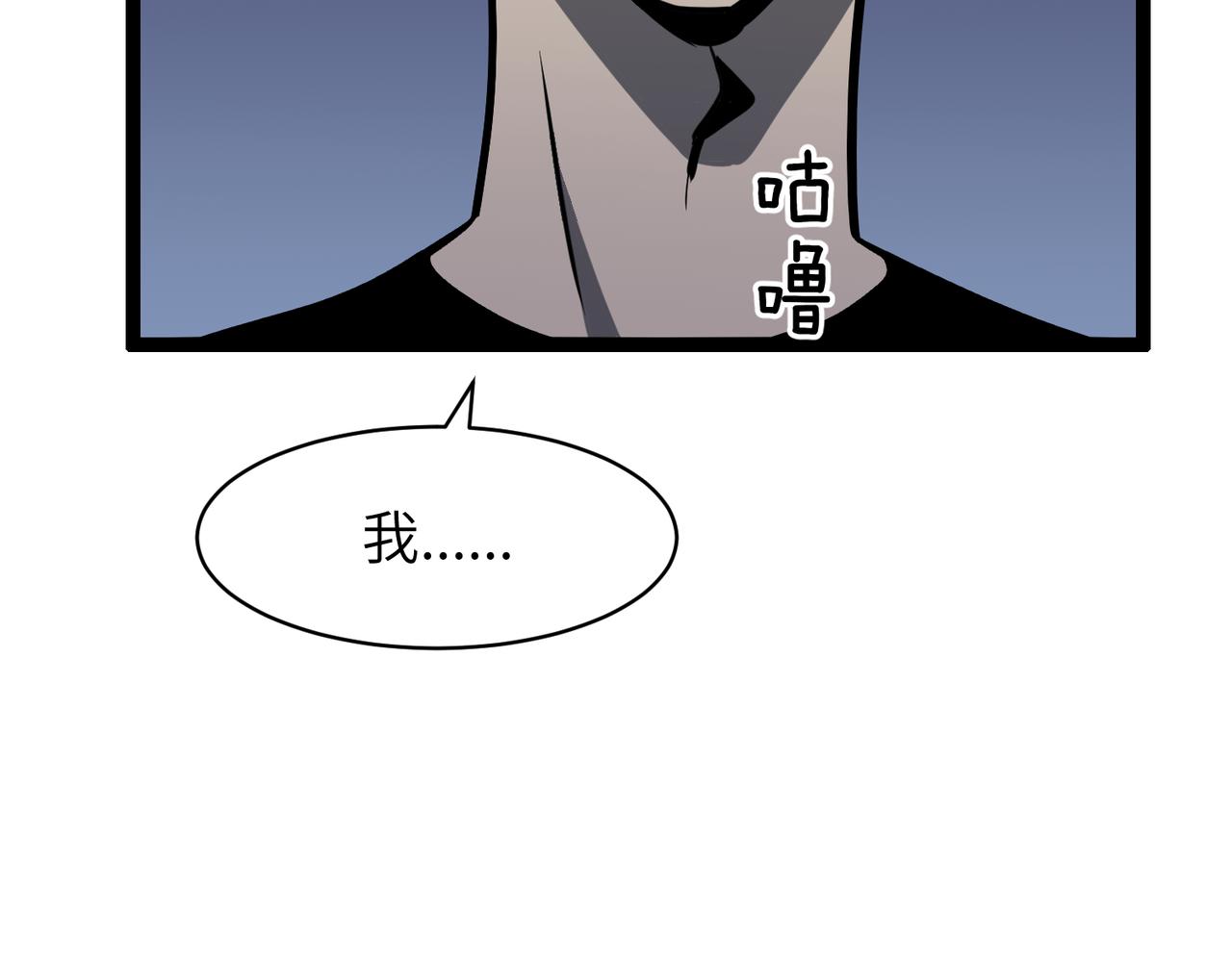 《至高秘境》第13话 尴尬之事 第47页
