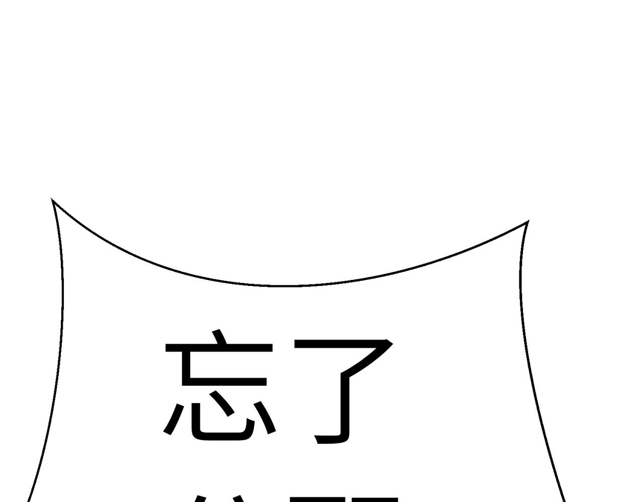 《至高秘境》第13话 尴尬之事 第48页