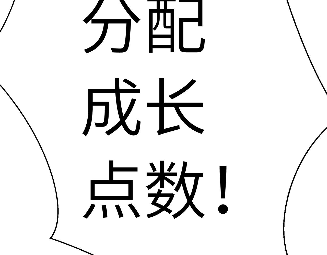 《至高秘境》第13话 尴尬之事 第49页