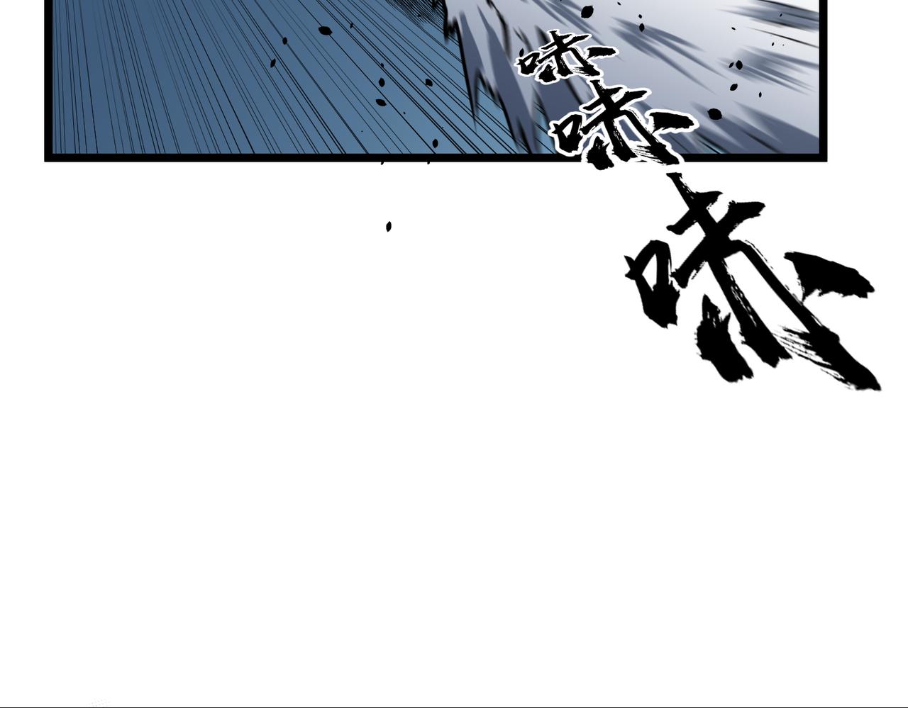 《至高秘境》第13话 尴尬之事 第9页