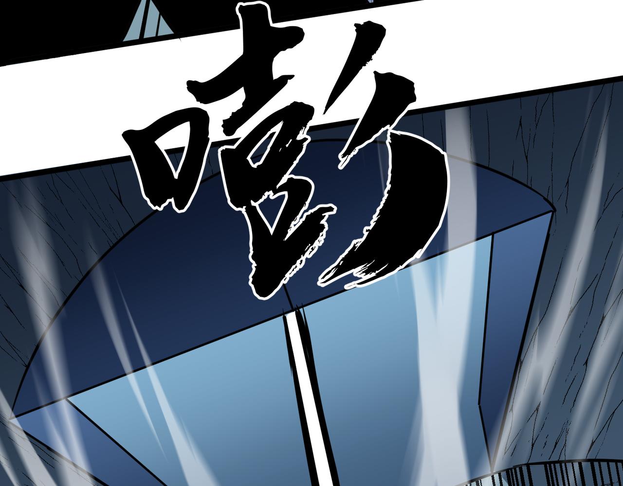 《至高秘境》第15话 复仇的快感 第17页