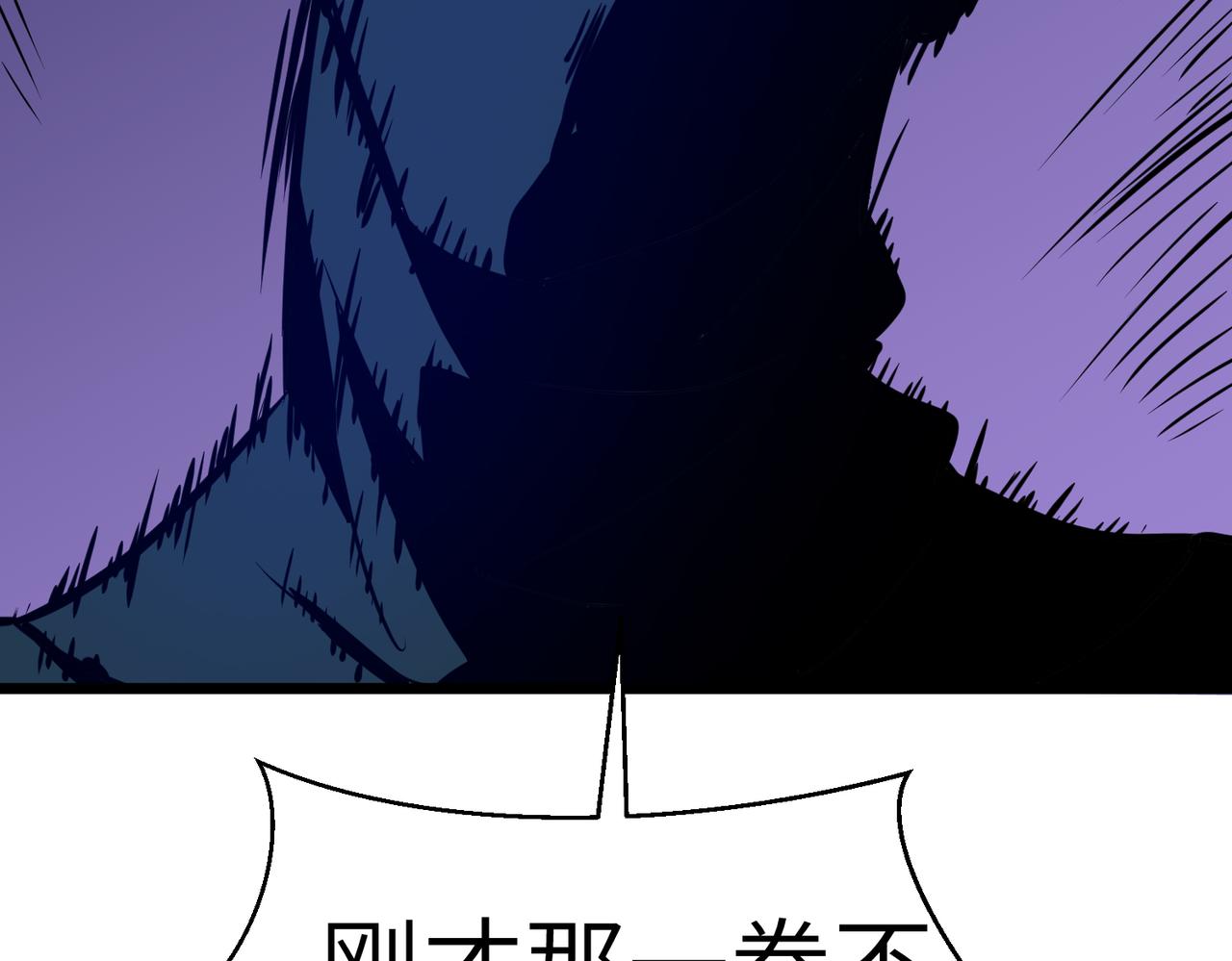 《至高秘境》第15话 复仇的快感 第30页