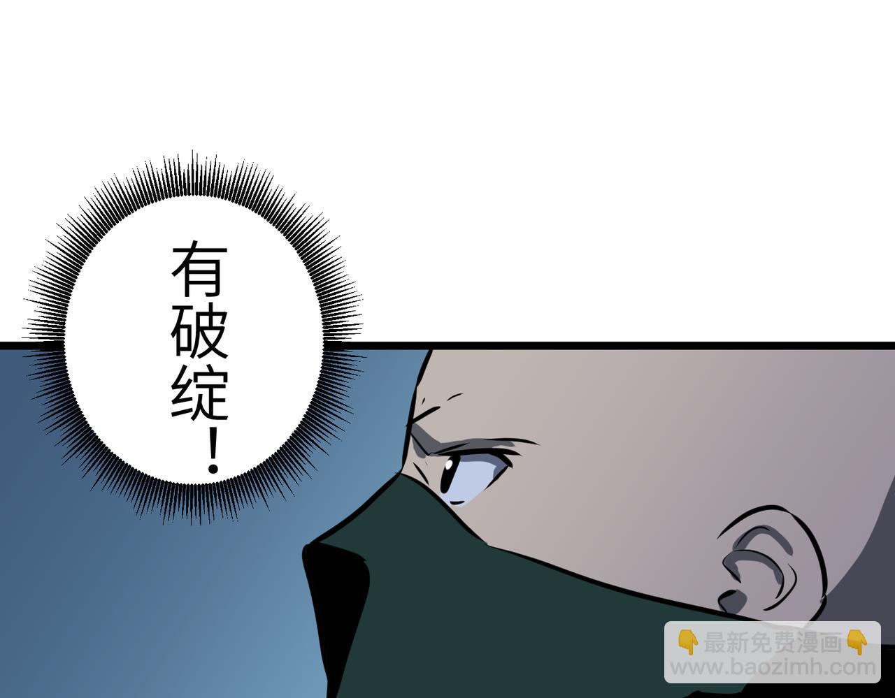 《至高秘境》第15话 复仇的快感 第34页