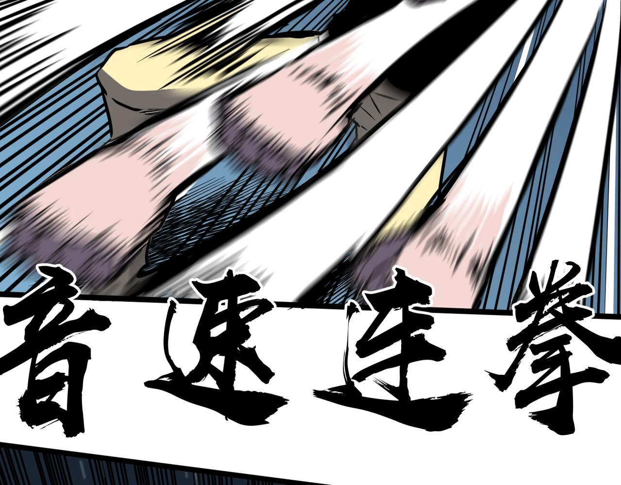《至高秘境》第15话 复仇的快感 第36页