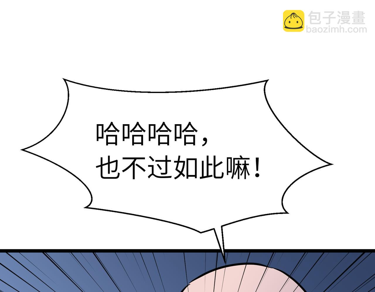 《至高秘境》第15话 复仇的快感 第40页