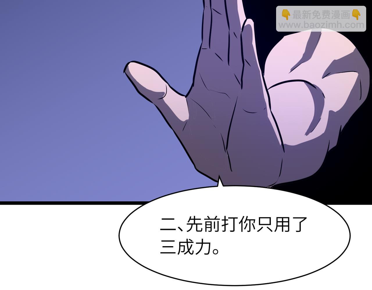 《至高秘境》第15话 复仇的快感 第48页