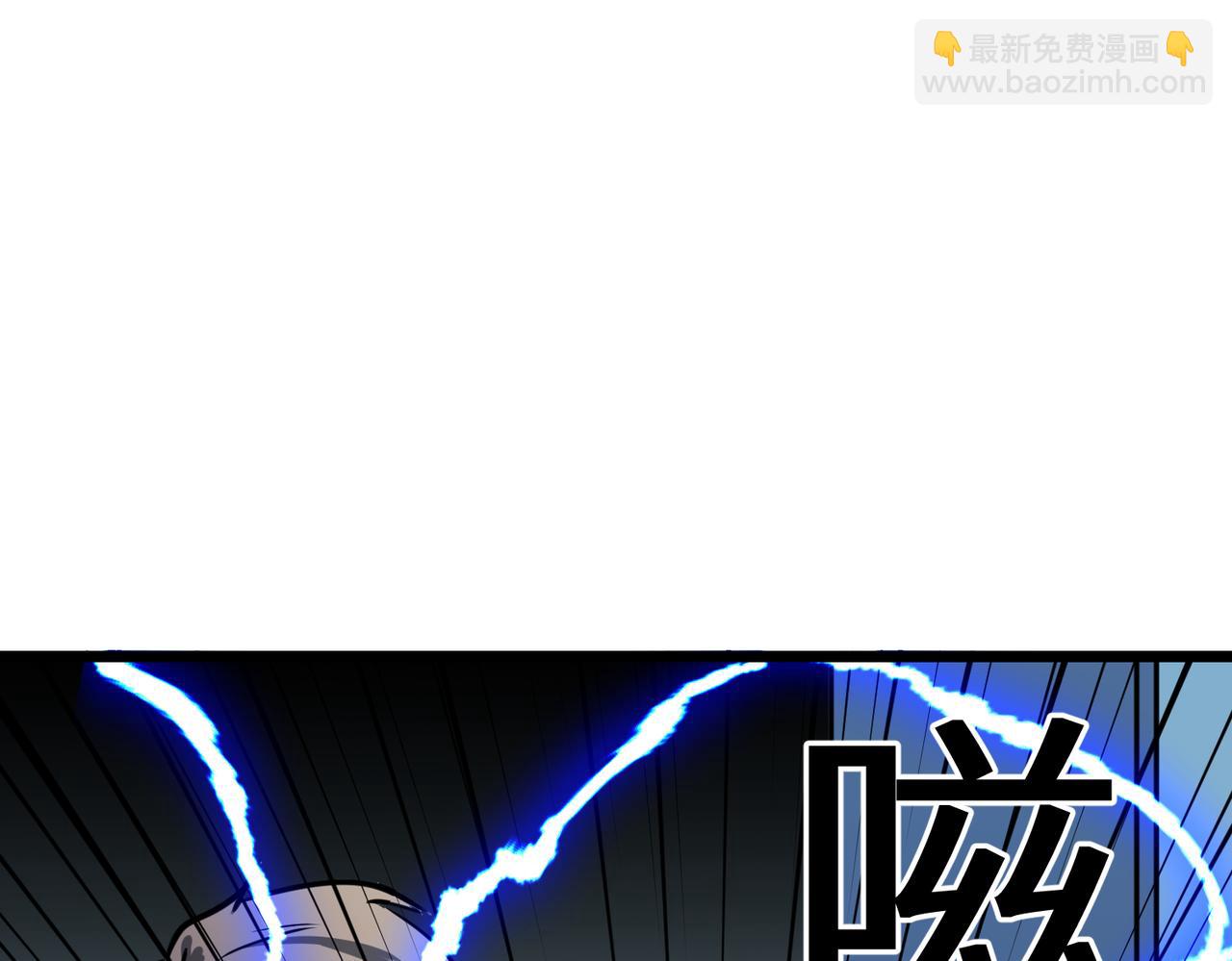 《至高秘境》第15话 复仇的快感 第4页