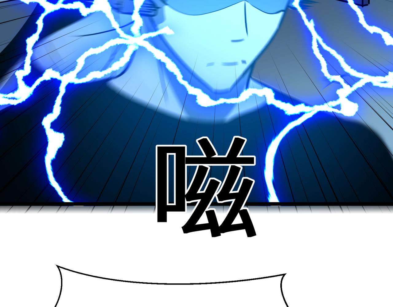 《至高秘境》第15话 复仇的快感 第6页