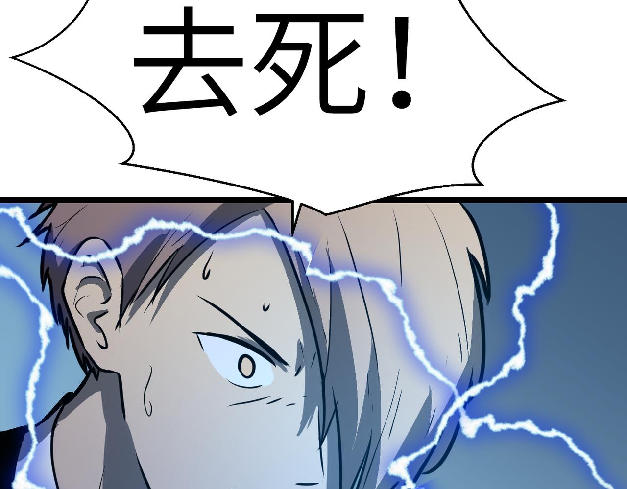《至高秘境》第15话 复仇的快感 第7页