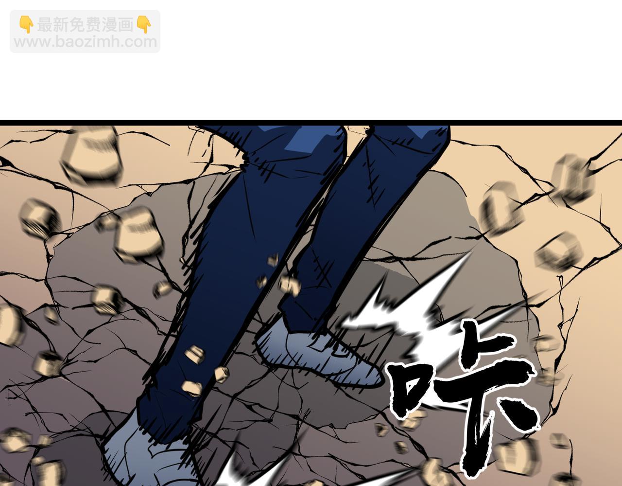 《至高秘境》第19话 现学现用 第33页