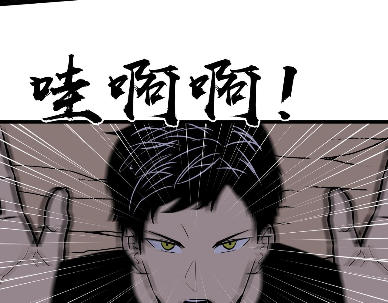 《至高秘境》第19话 现学现用 第36页