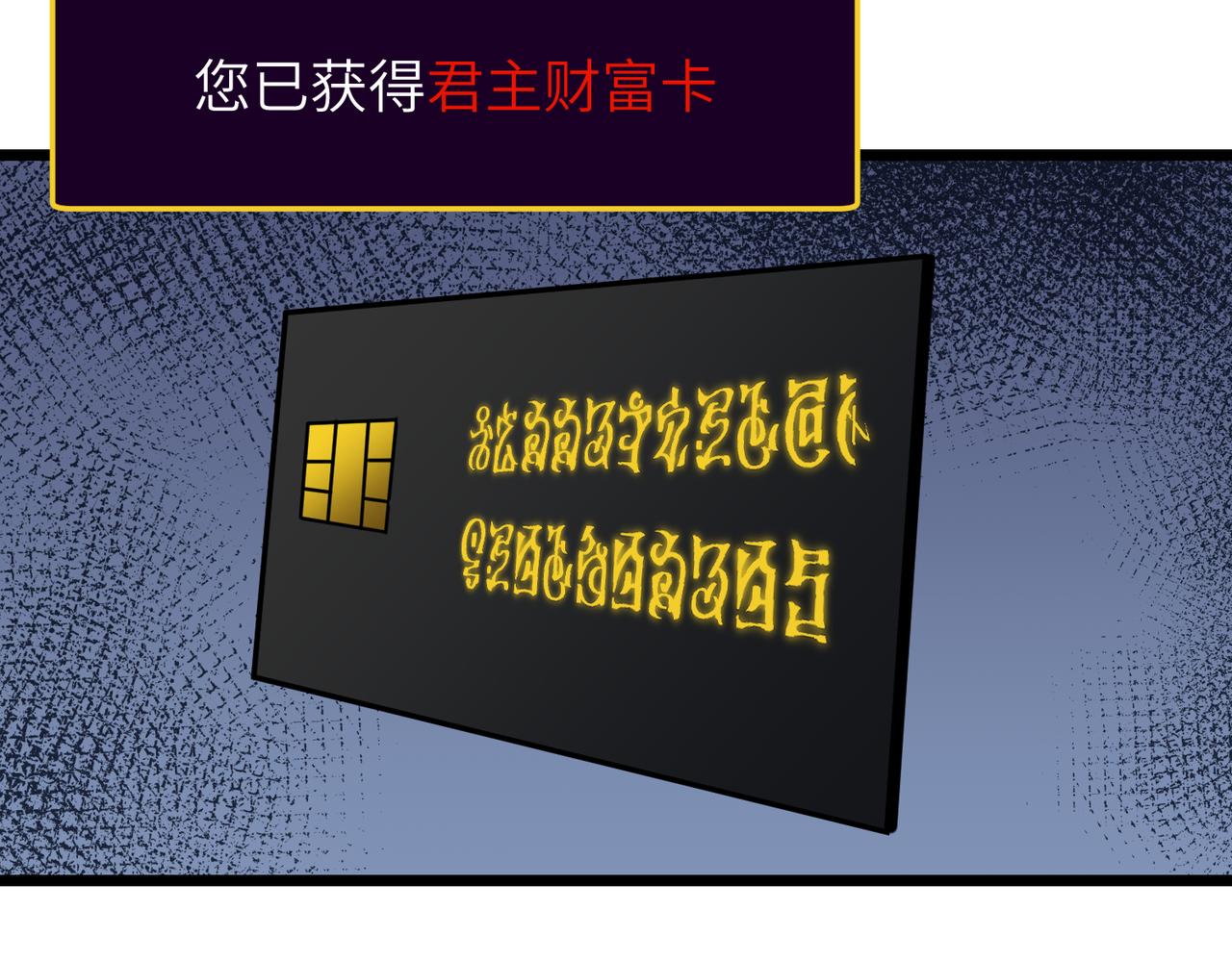 《至高秘境》第20话 击败BOSS 第48页