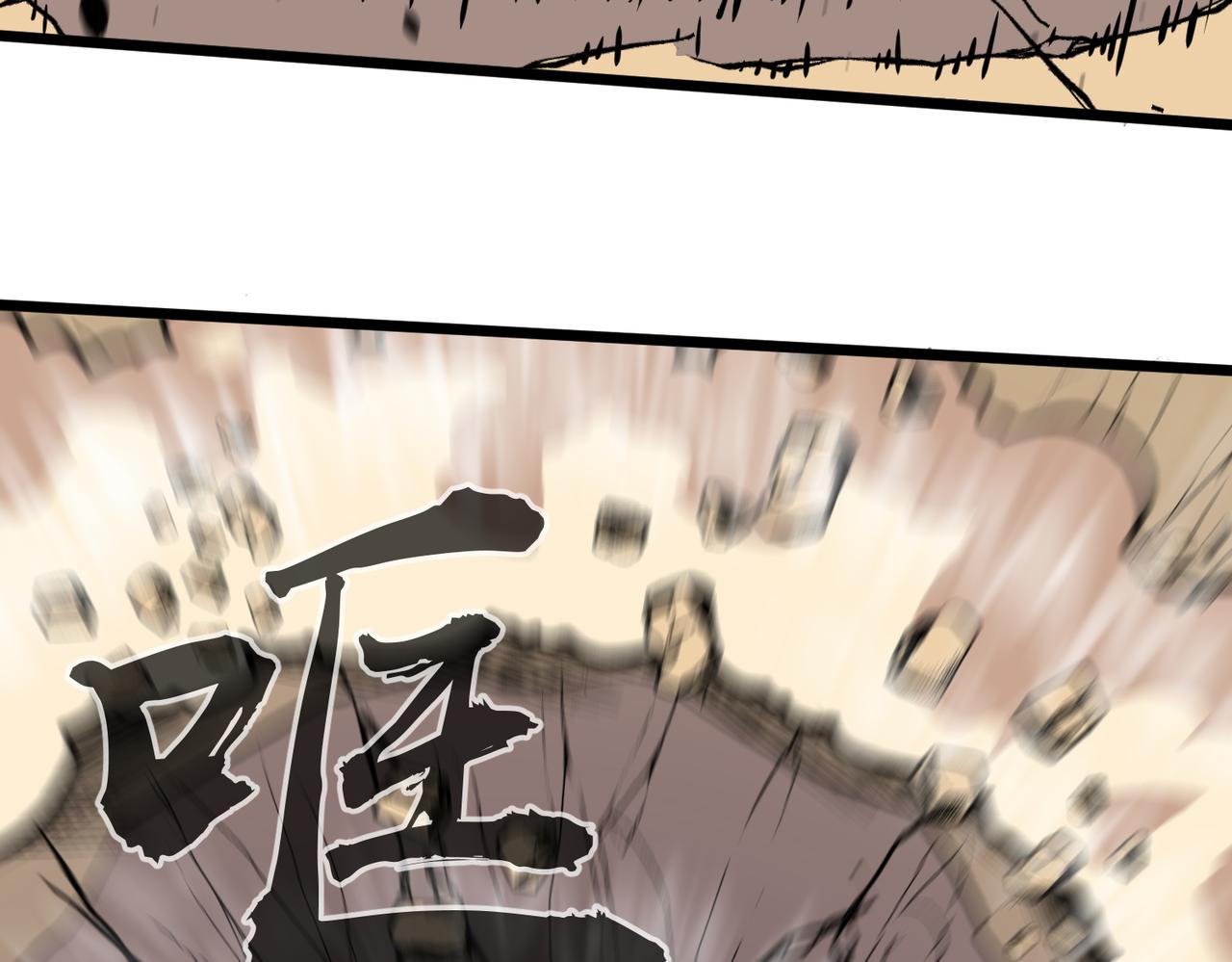 《至高秘境》第18话 打不过就变小 第18页