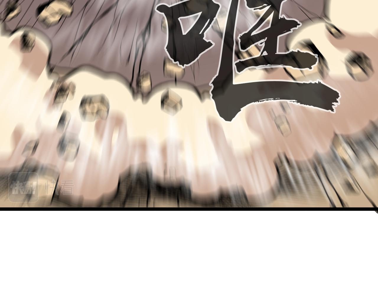 《至高秘境》第18话 打不过就变小 第20页