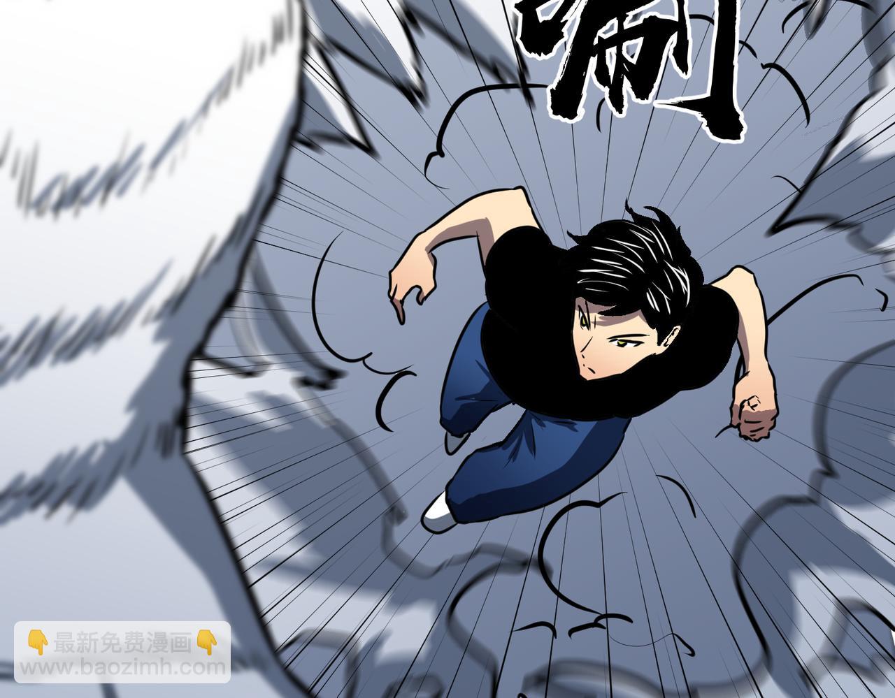 《至高秘境》第18话 打不过就变小 第41页