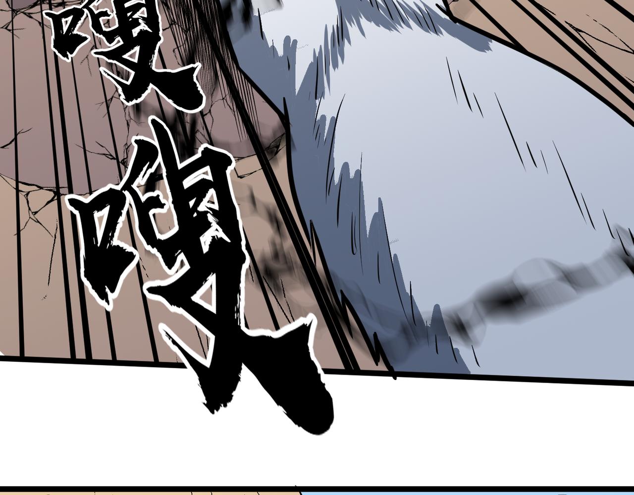 《至高秘境》第17话 强大的猿人 第13页