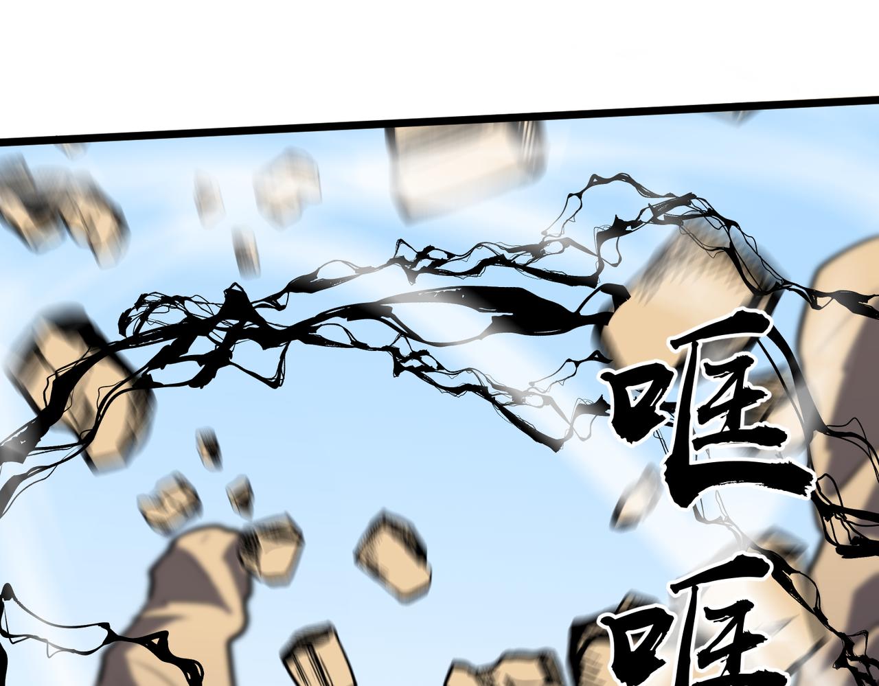 《至高秘境》第17话 强大的猿人 第19页