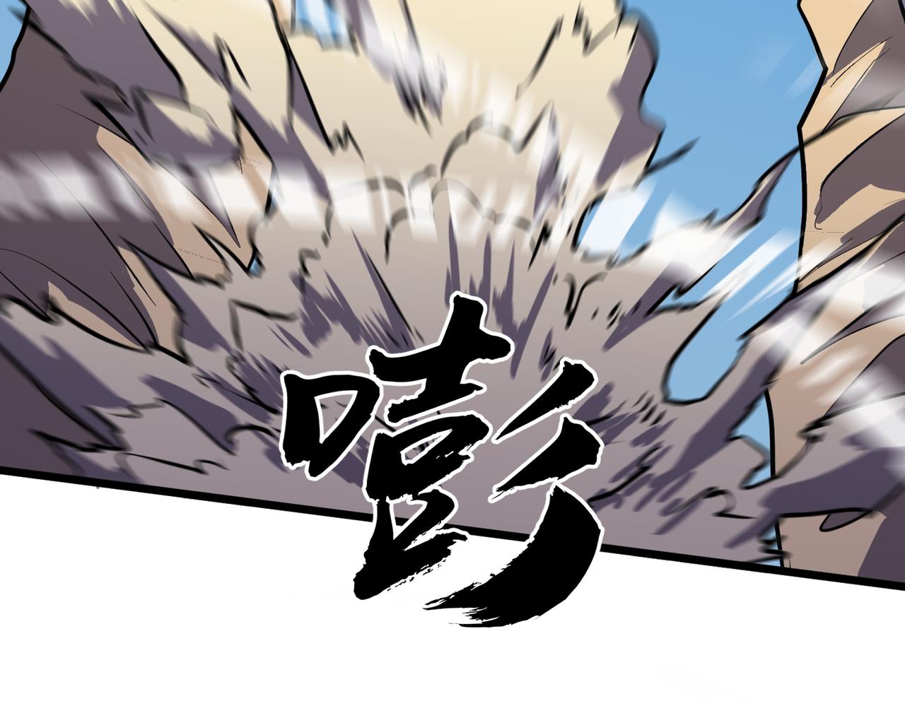 《至高秘境》第17话 强大的猿人 第30页