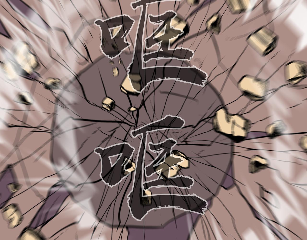 《至高秘境》第17话 强大的猿人 第32页