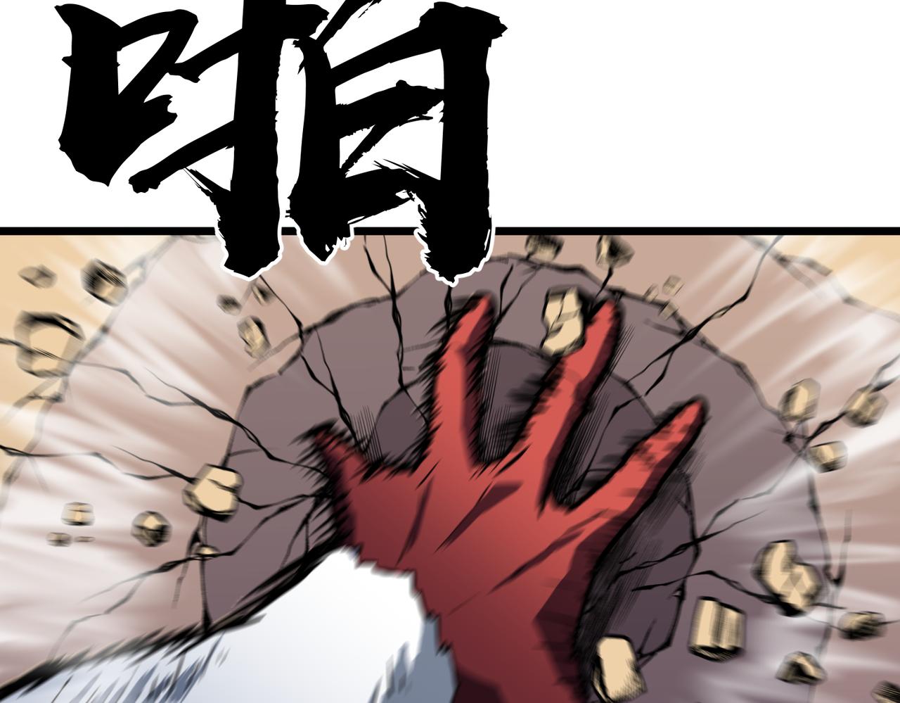 《至高秘境》第17话 强大的猿人 第45页