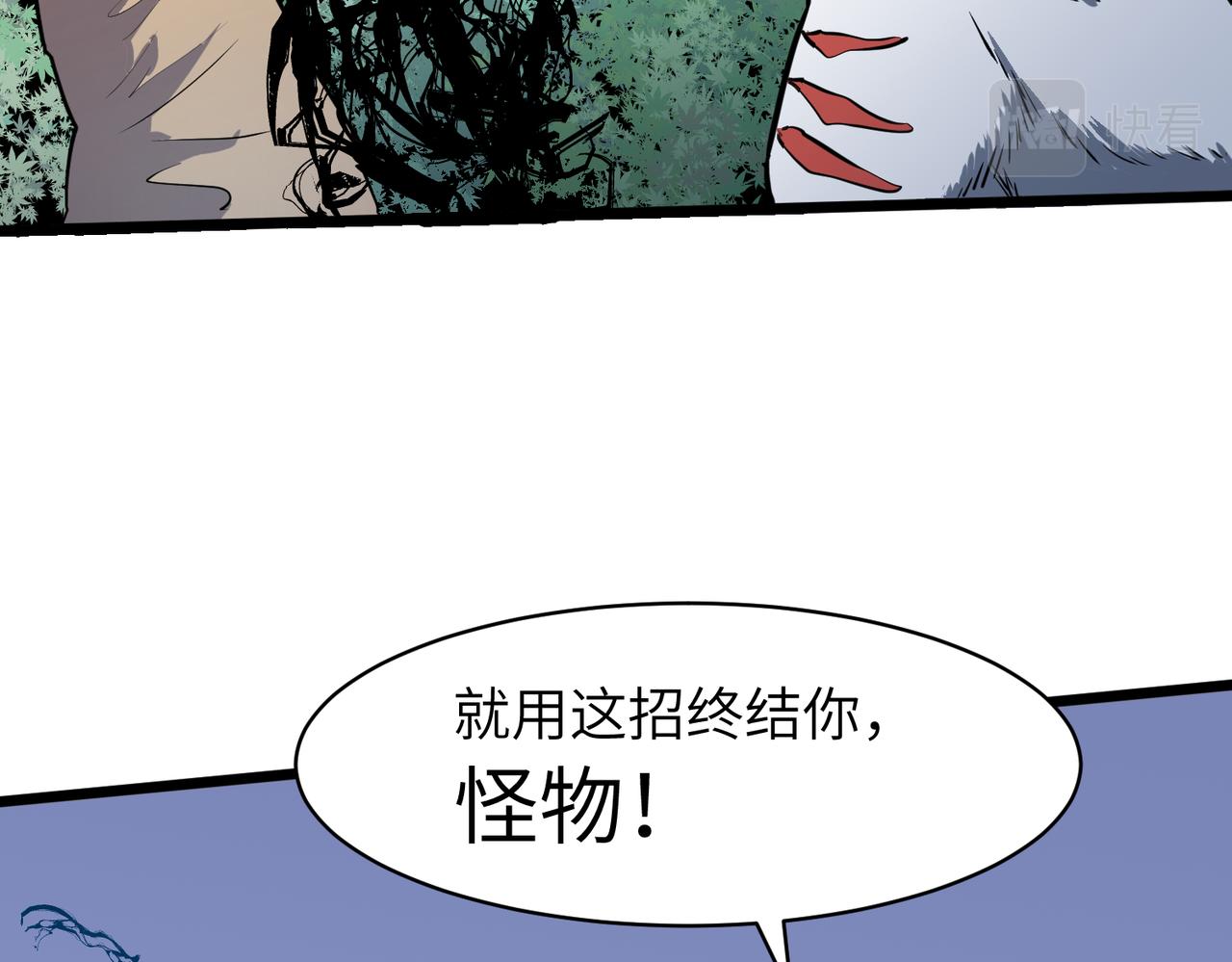 《至高秘境》第17话 强大的猿人 第49页