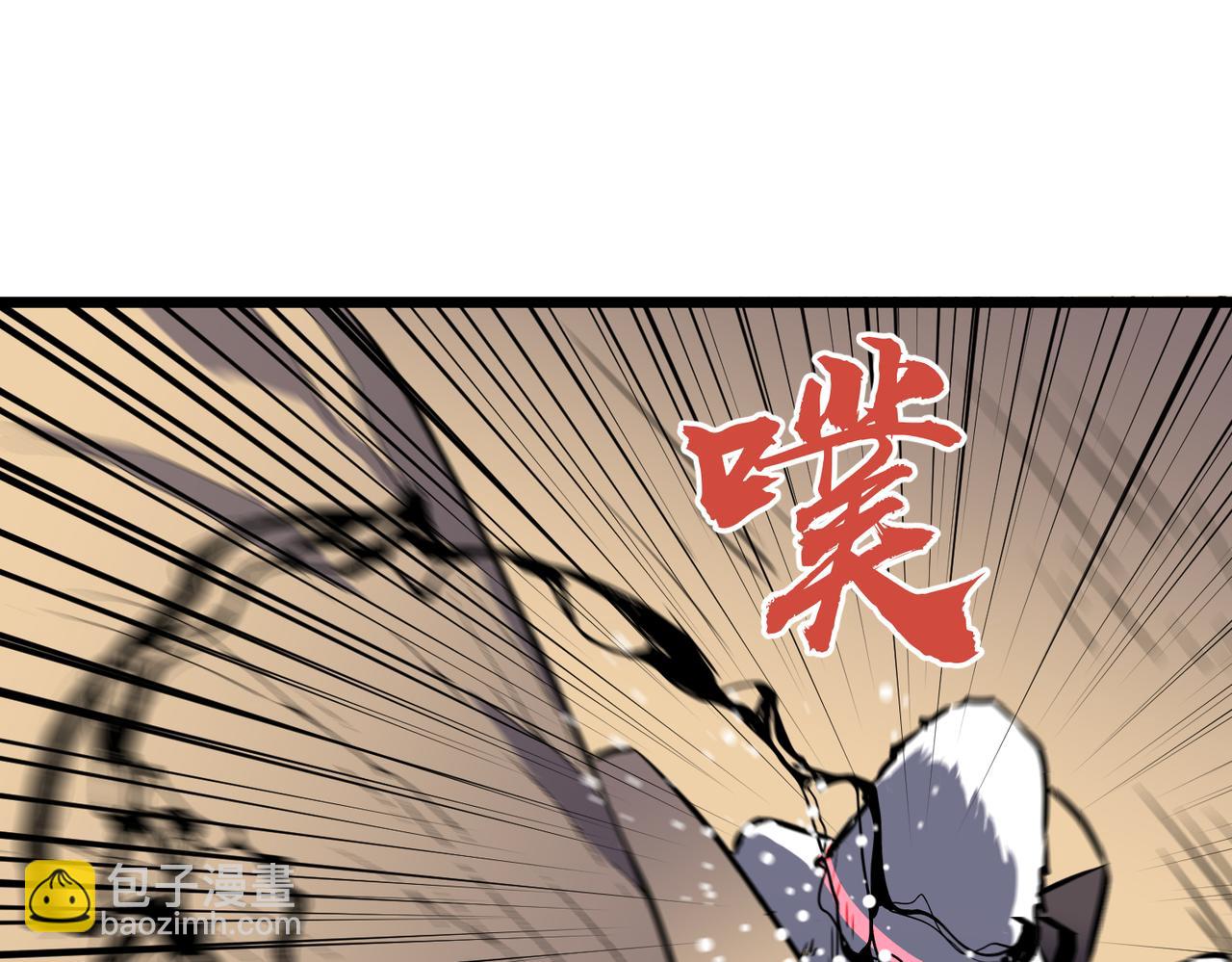 《至高秘境》第17话 强大的猿人 第4页