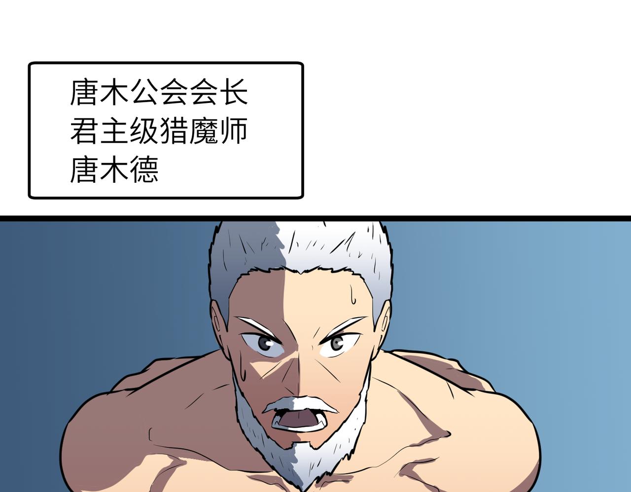 《至高秘境》第21话 不装了摊牌了 第14页