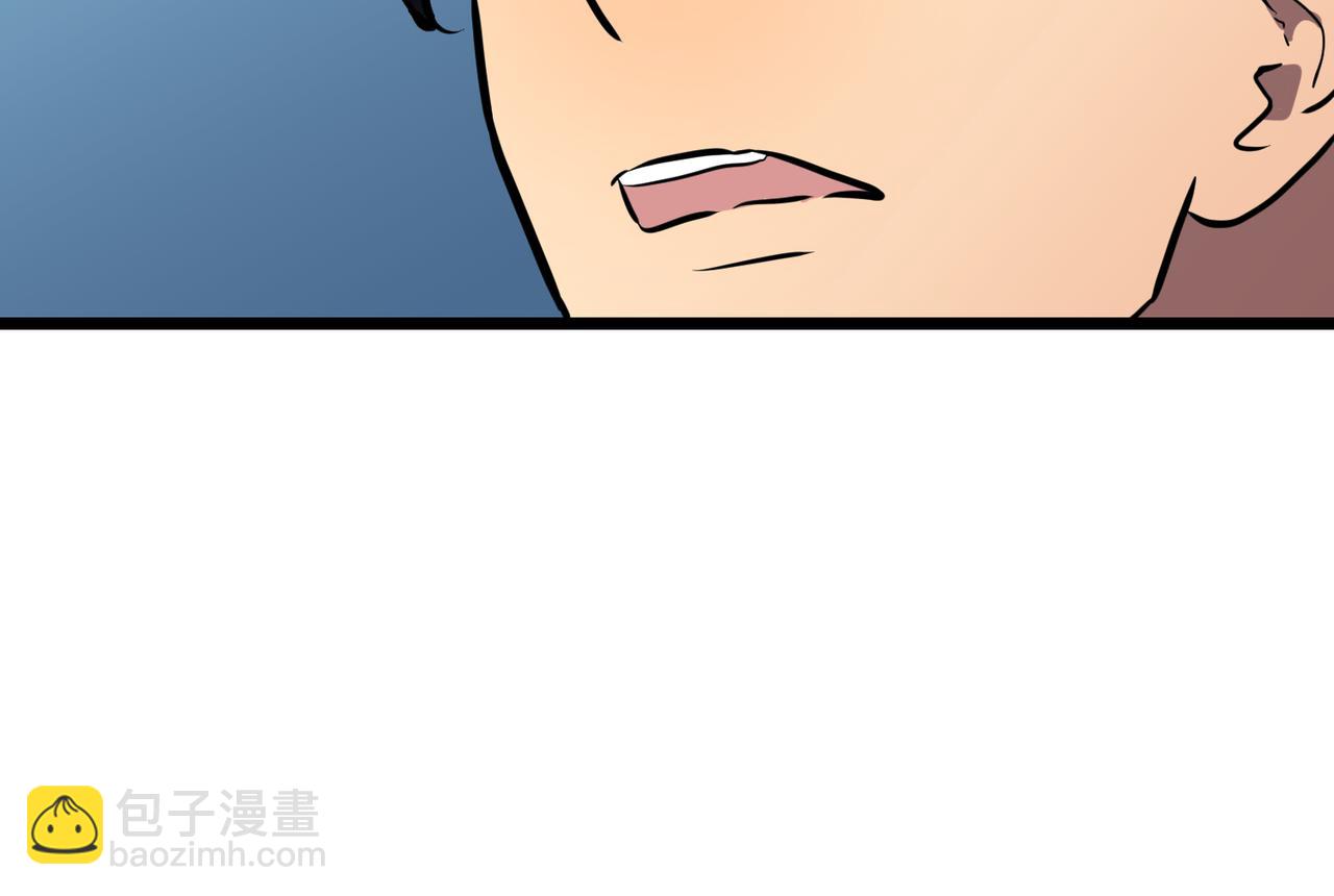 《至高秘境》第21话 不装了摊牌了 第22页