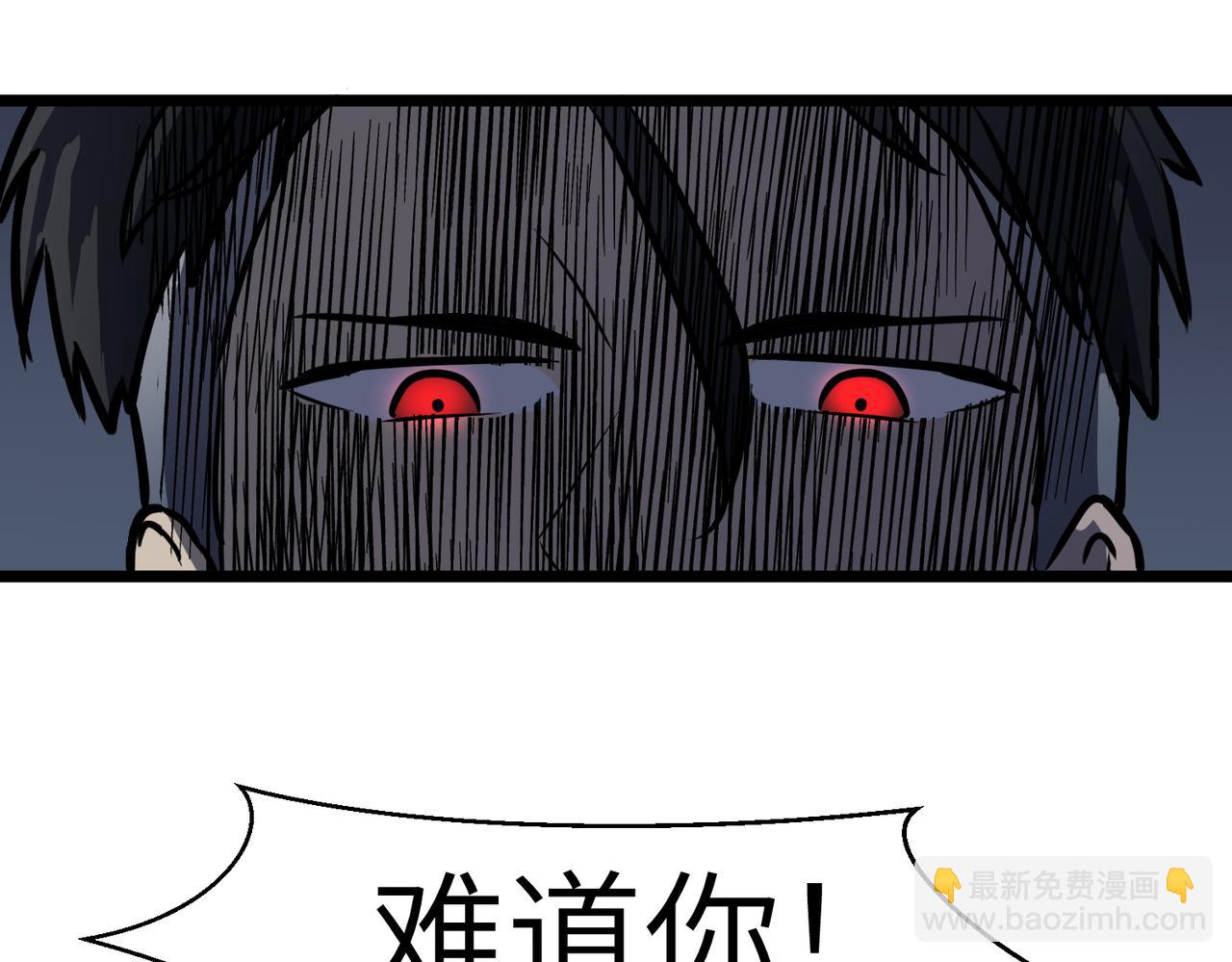 《至高秘境》第21话 不装了摊牌了 第28页