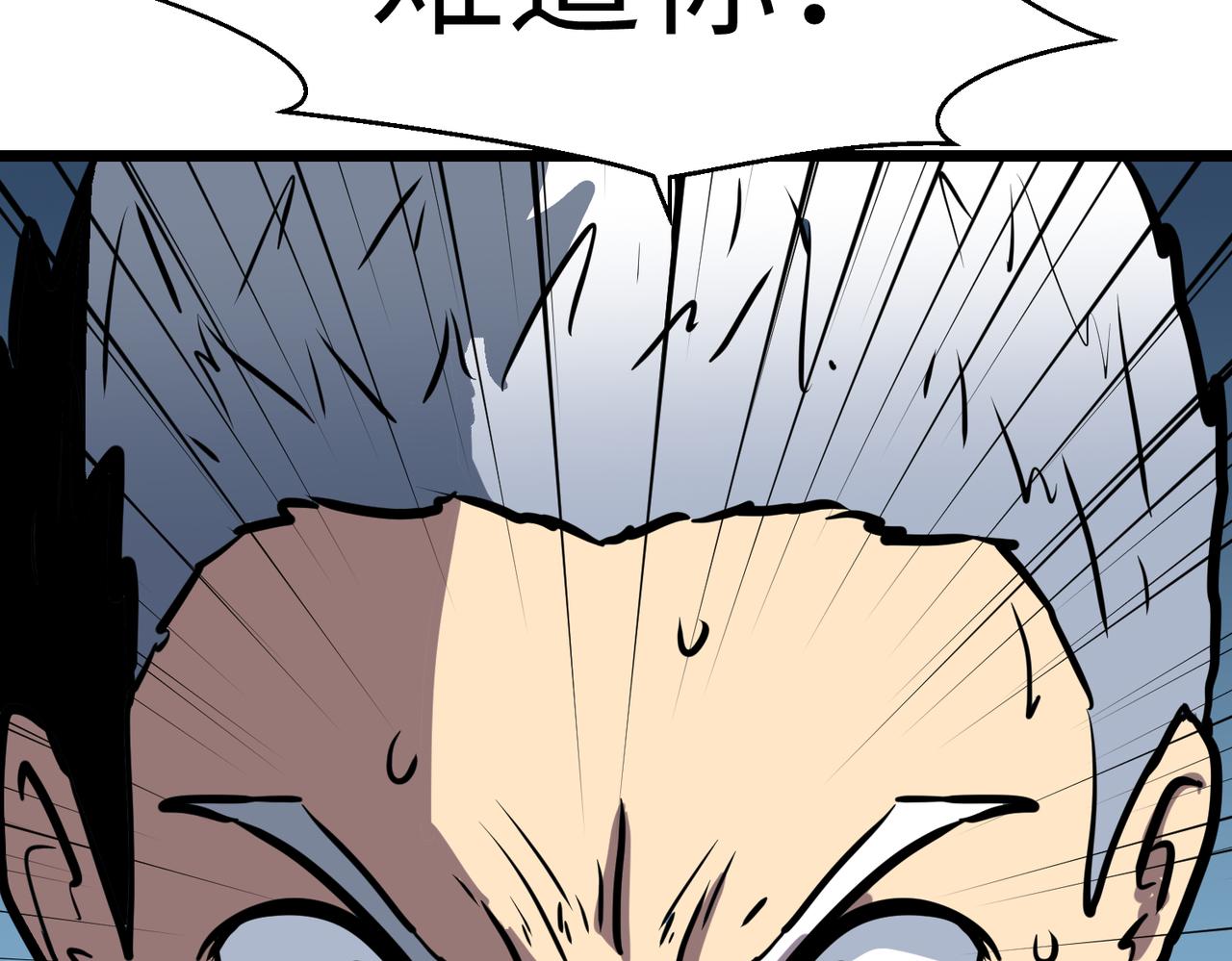 《至高秘境》第21话 不装了摊牌了 第29页