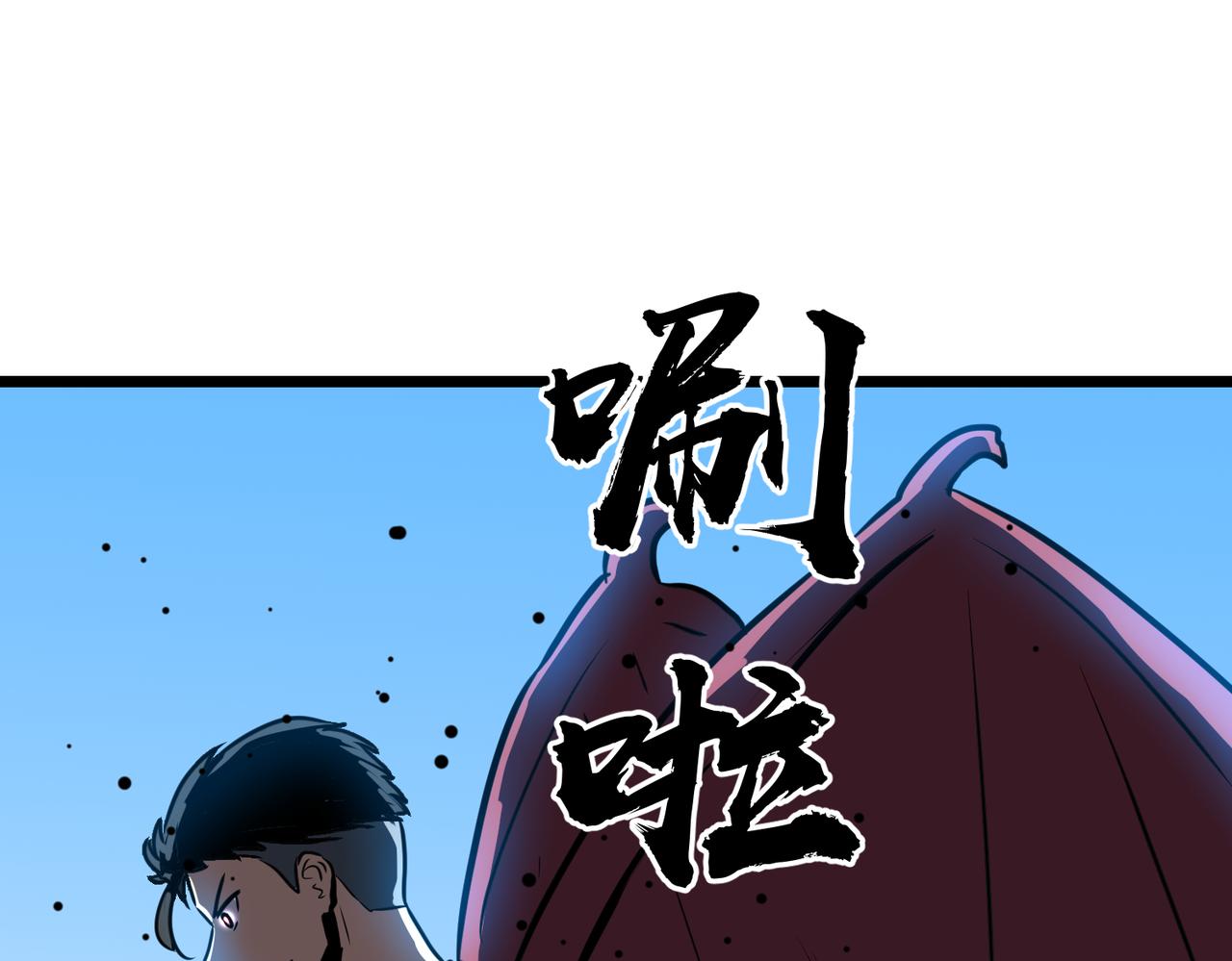 《至高秘境》第21话 不装了摊牌了 第34页