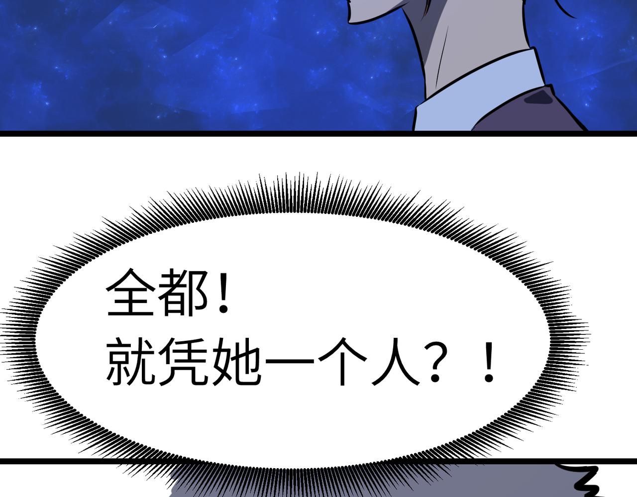 《至高秘境》第21话 不装了摊牌了 第7页