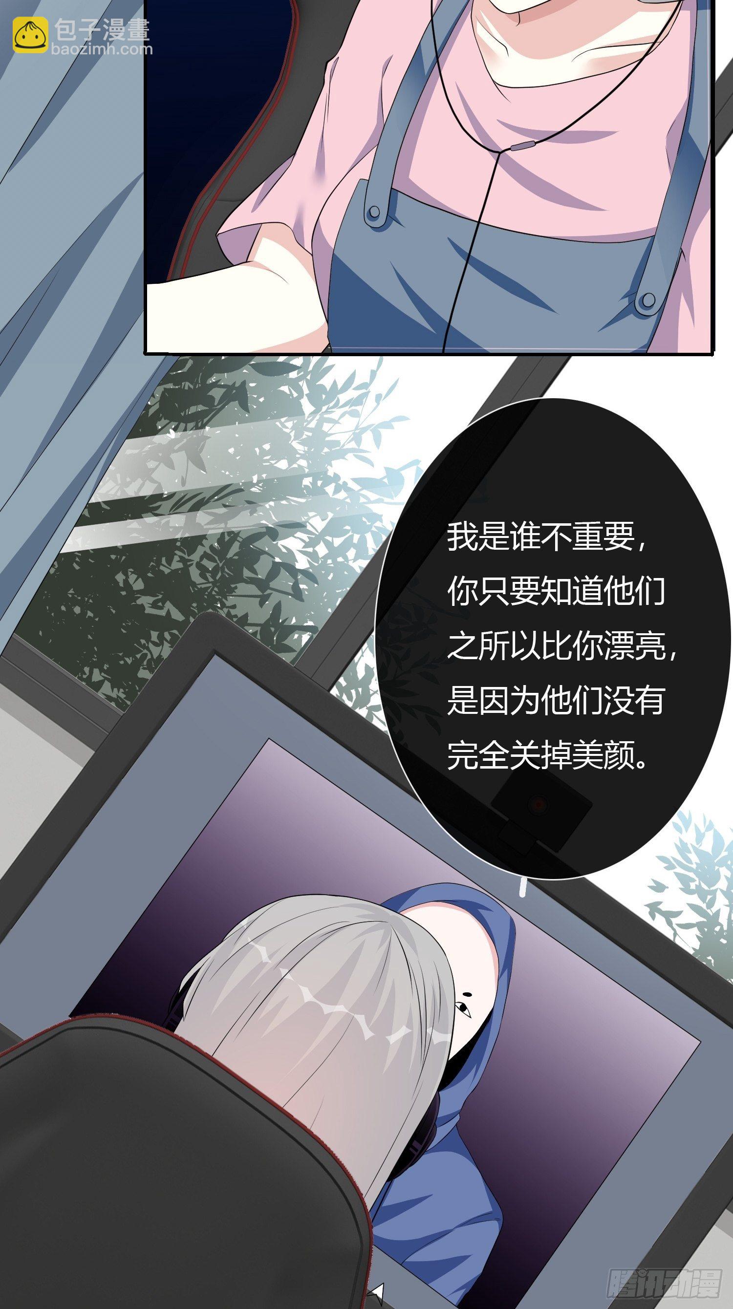 《黑色镜像》美颜滤镜2.0 第16页