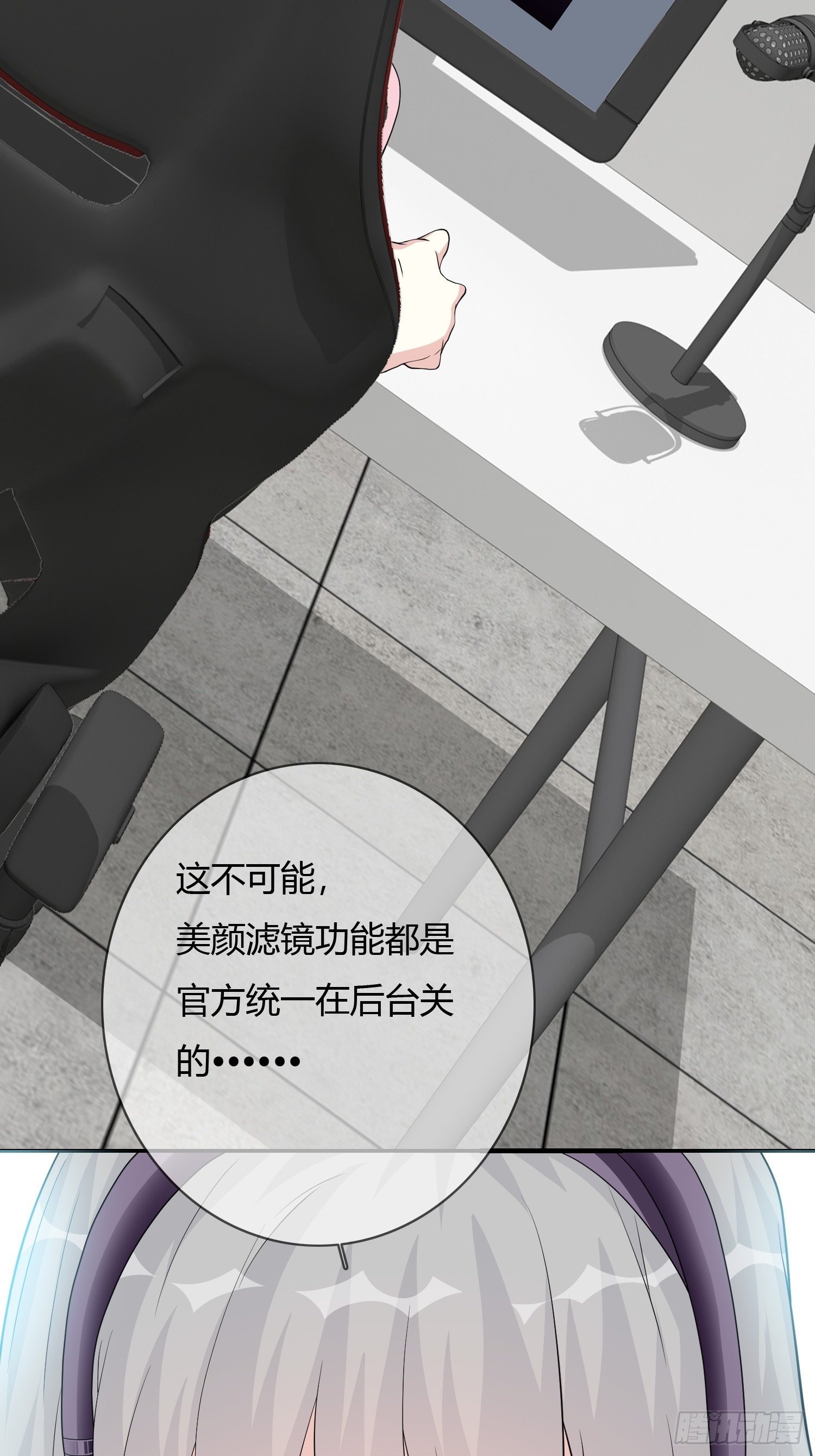 《黑色镜像》美颜滤镜2.0 第17页