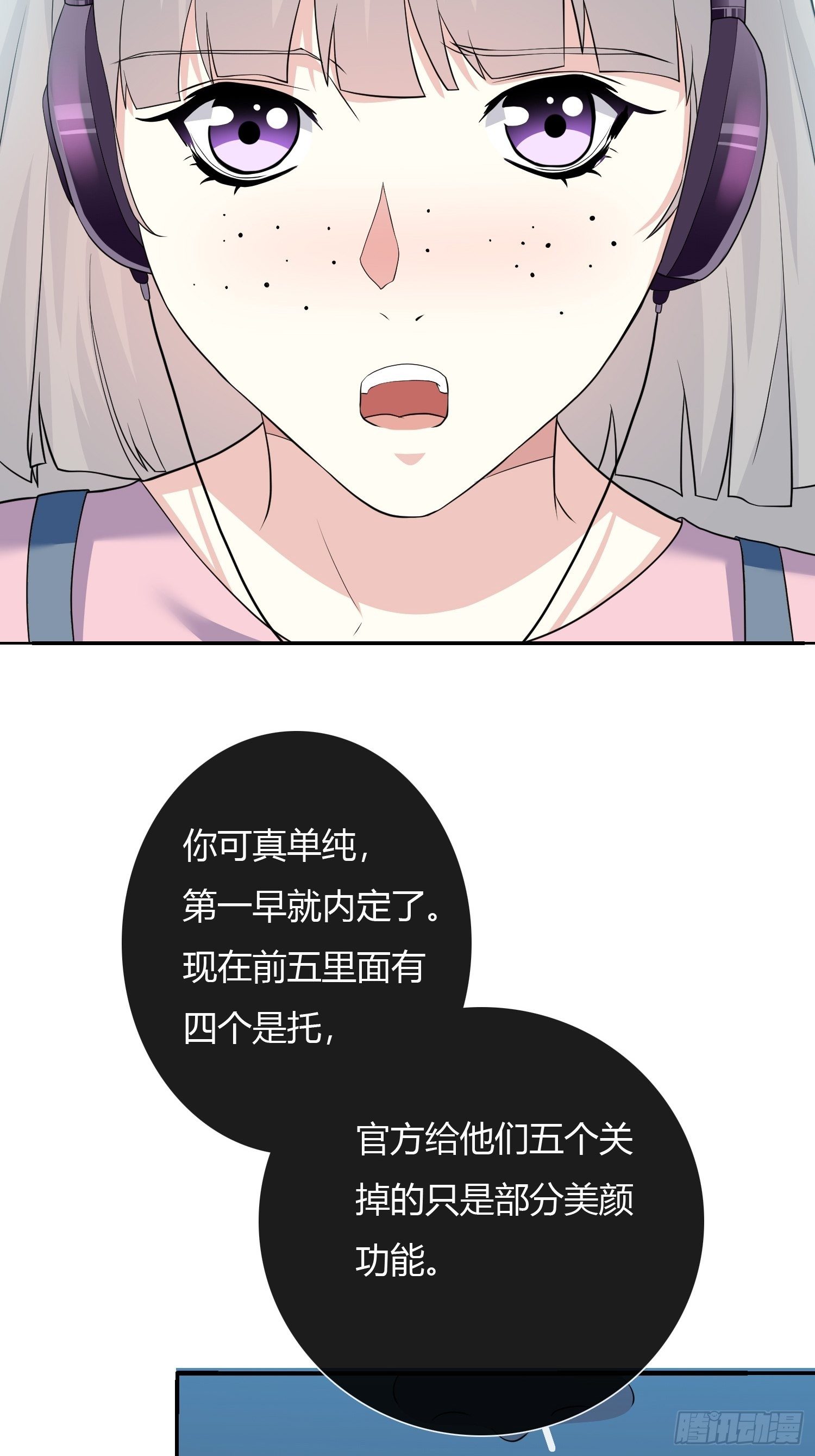 《黑色镜像》美颜滤镜2.0 第18页
