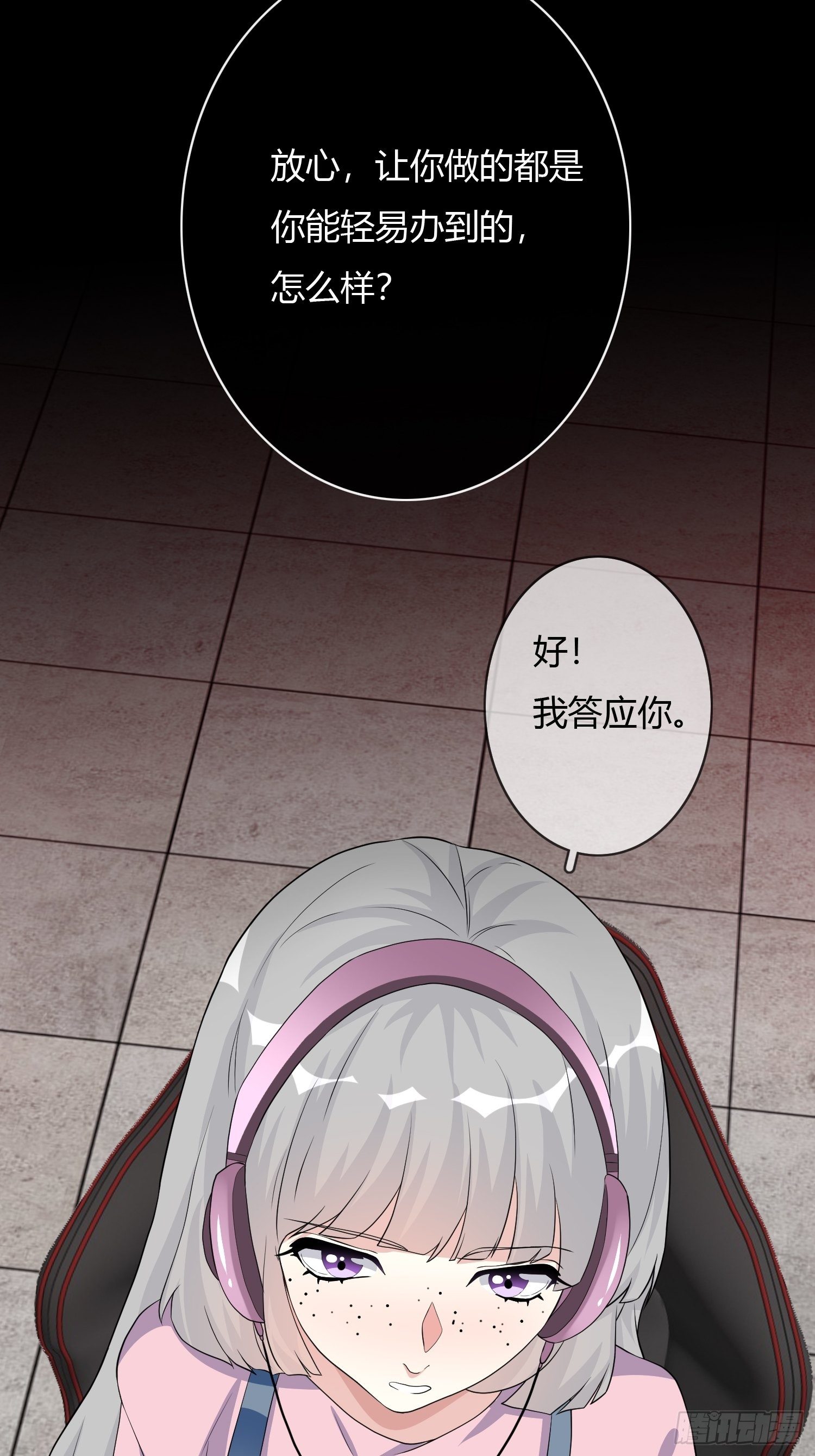 《黑色镜像》美颜滤镜2.0 第26页