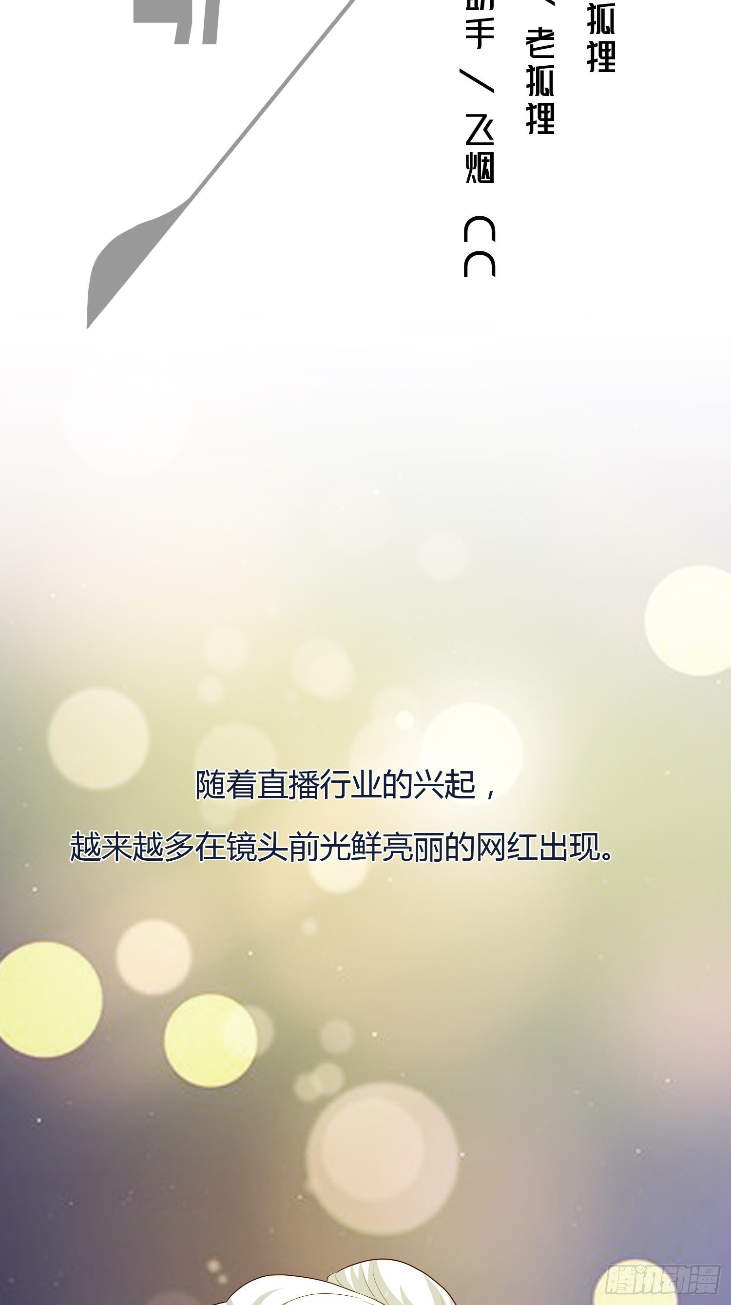 《黑色镜像》美颜滤镜2.0 第2页