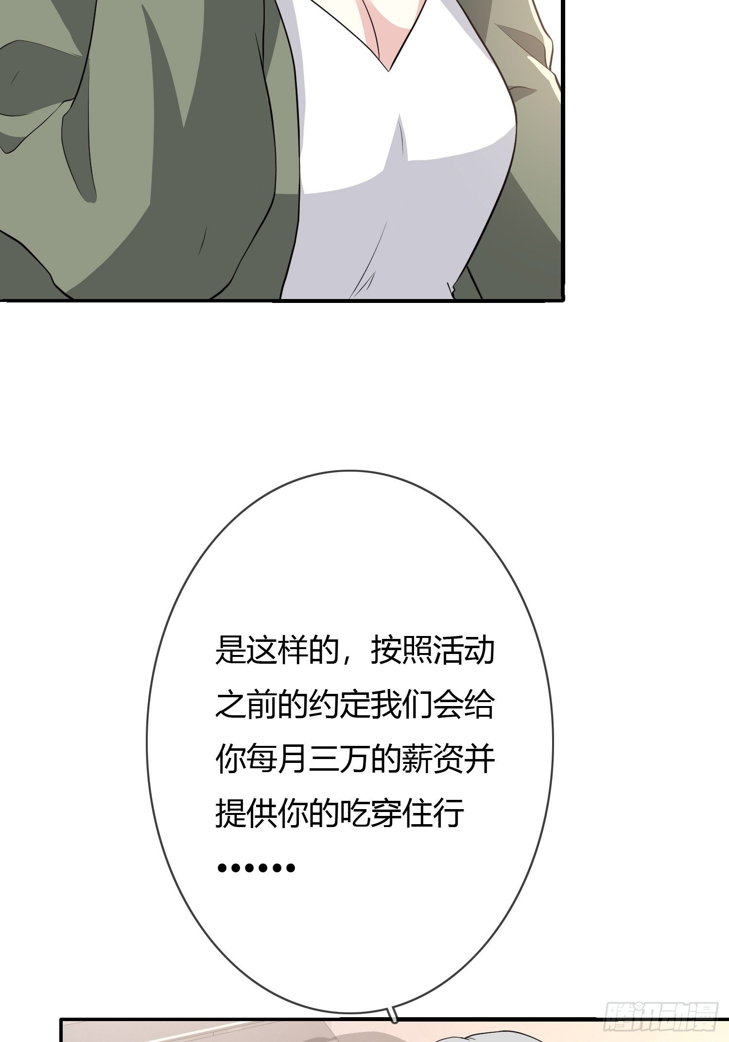 《黑色镜像》美颜滤镜2.0 第47页