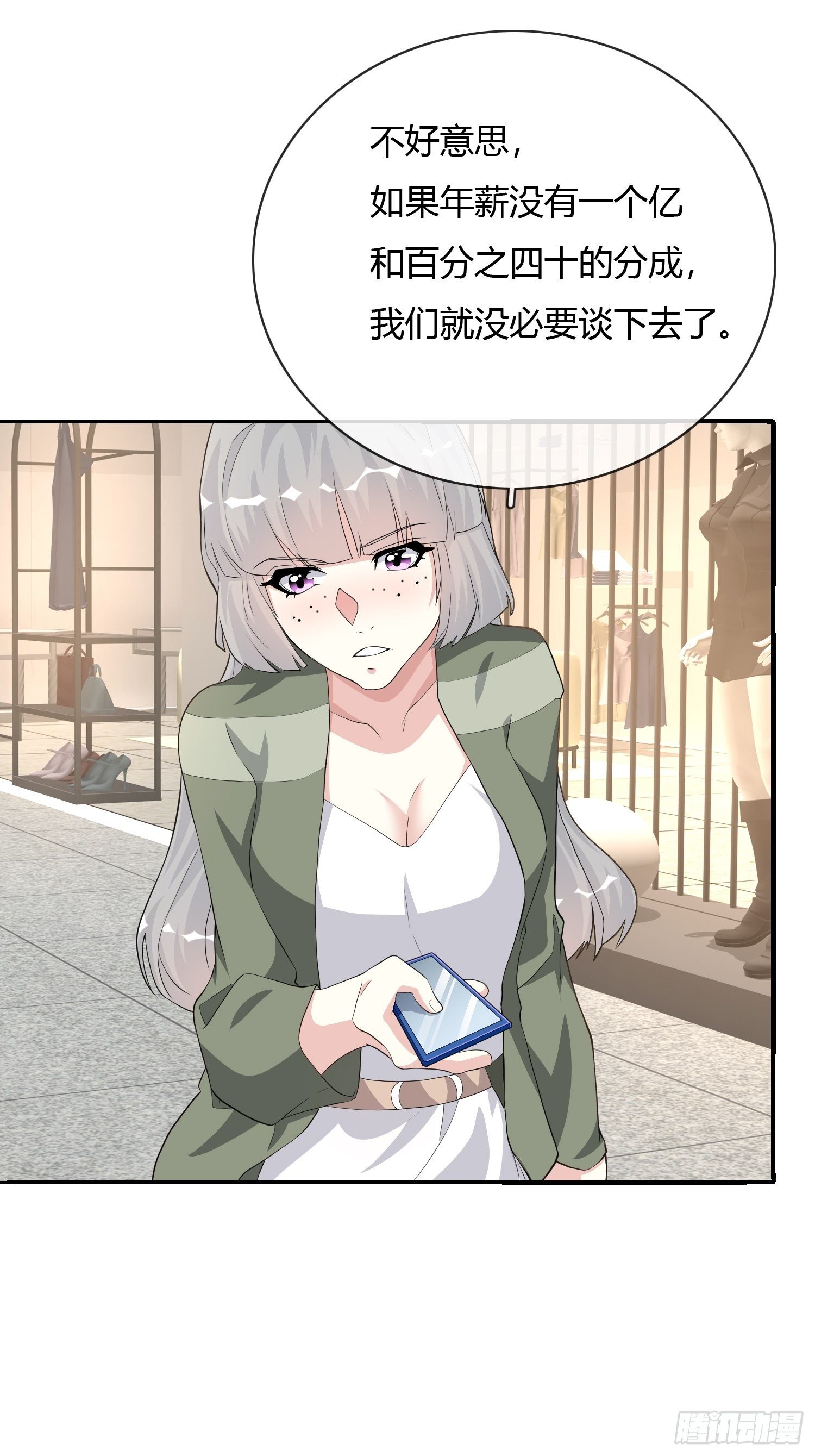 《黑色镜像》美颜滤镜2.0 第49页