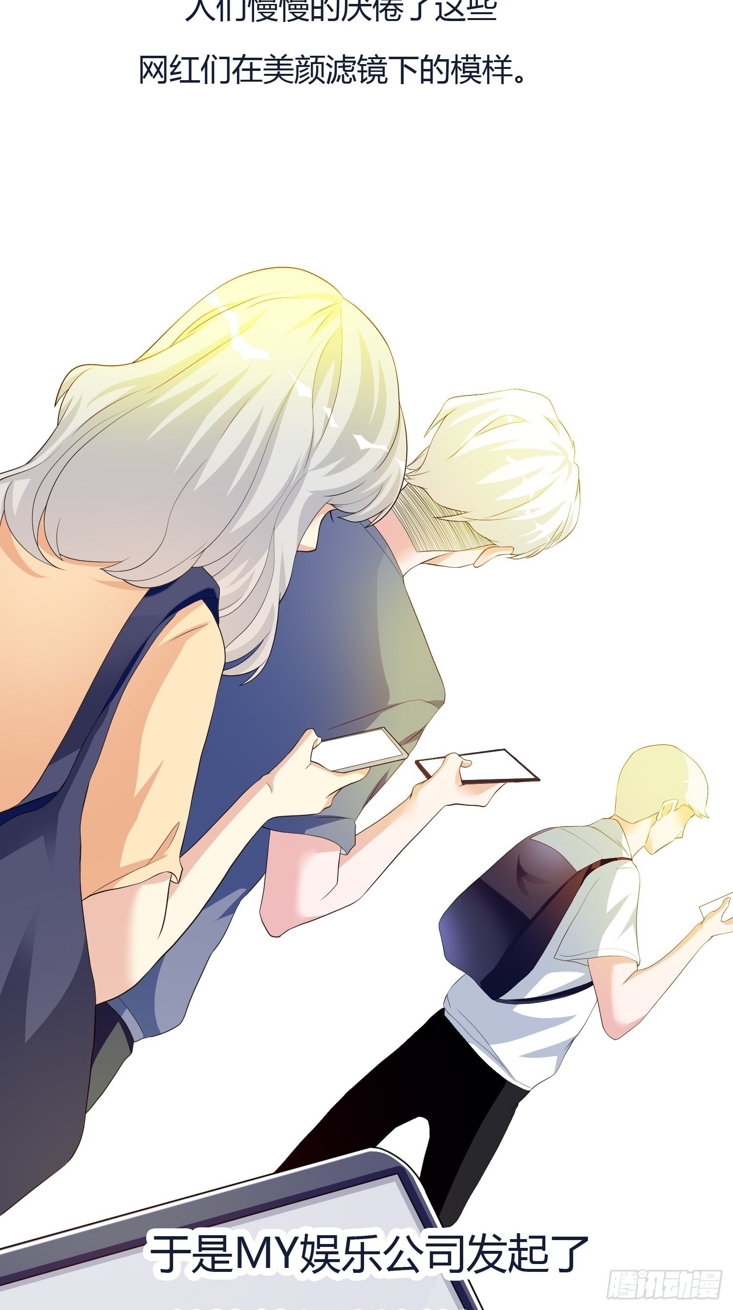 《黑色镜像》美颜滤镜2.0 第4页