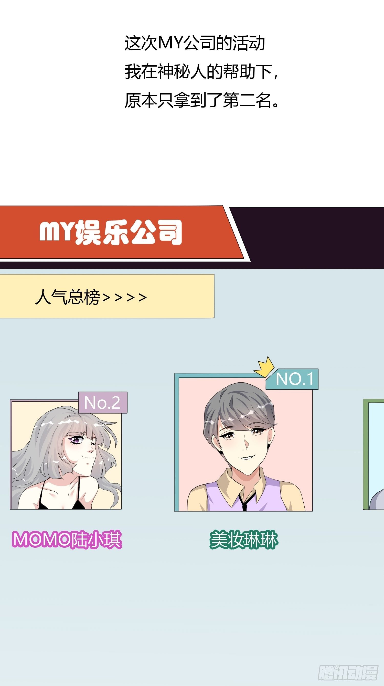 《黑色镜像》美颜滤镜2.0 第50页