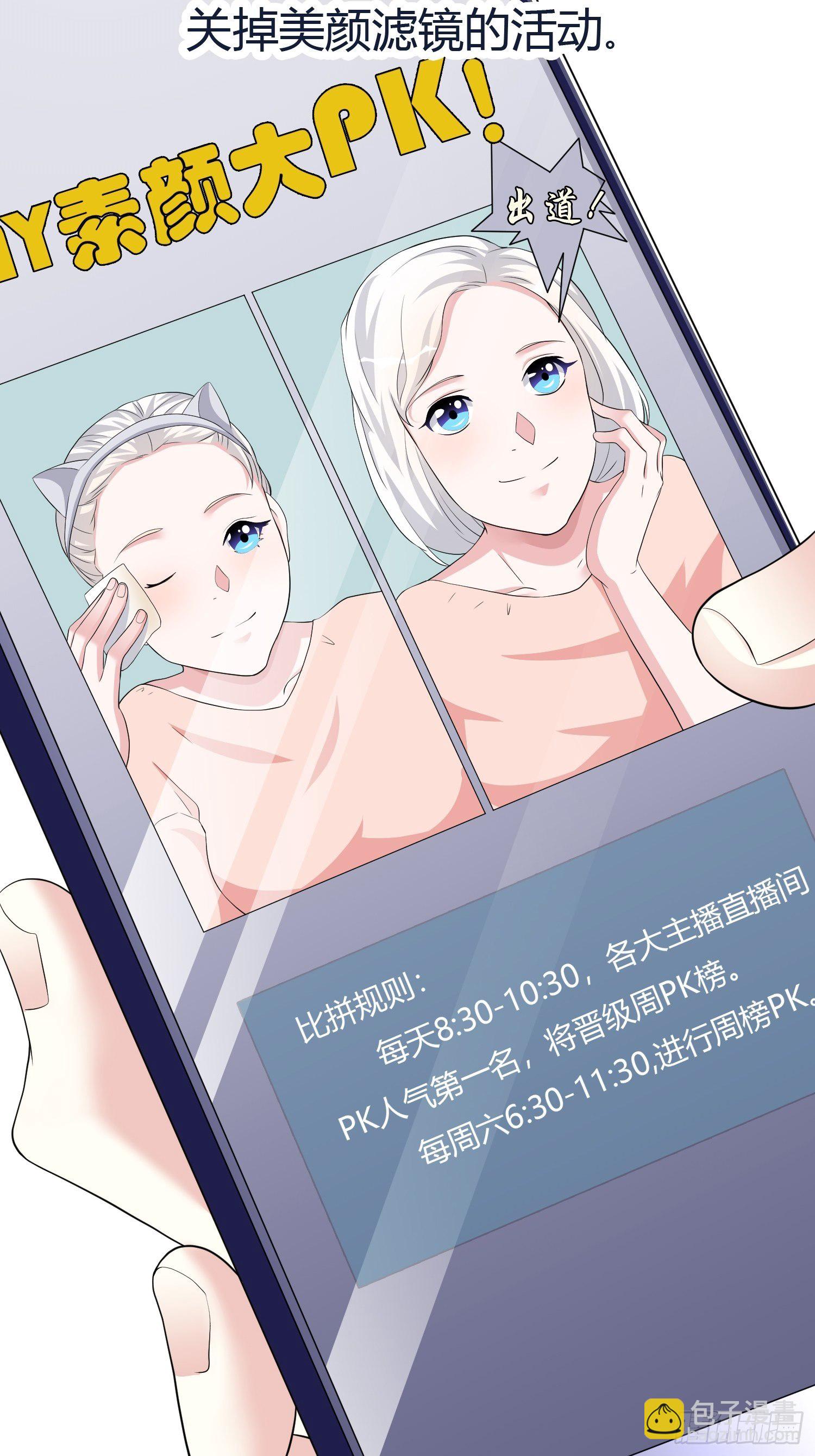 《黑色镜像》美颜滤镜2.0 第5页