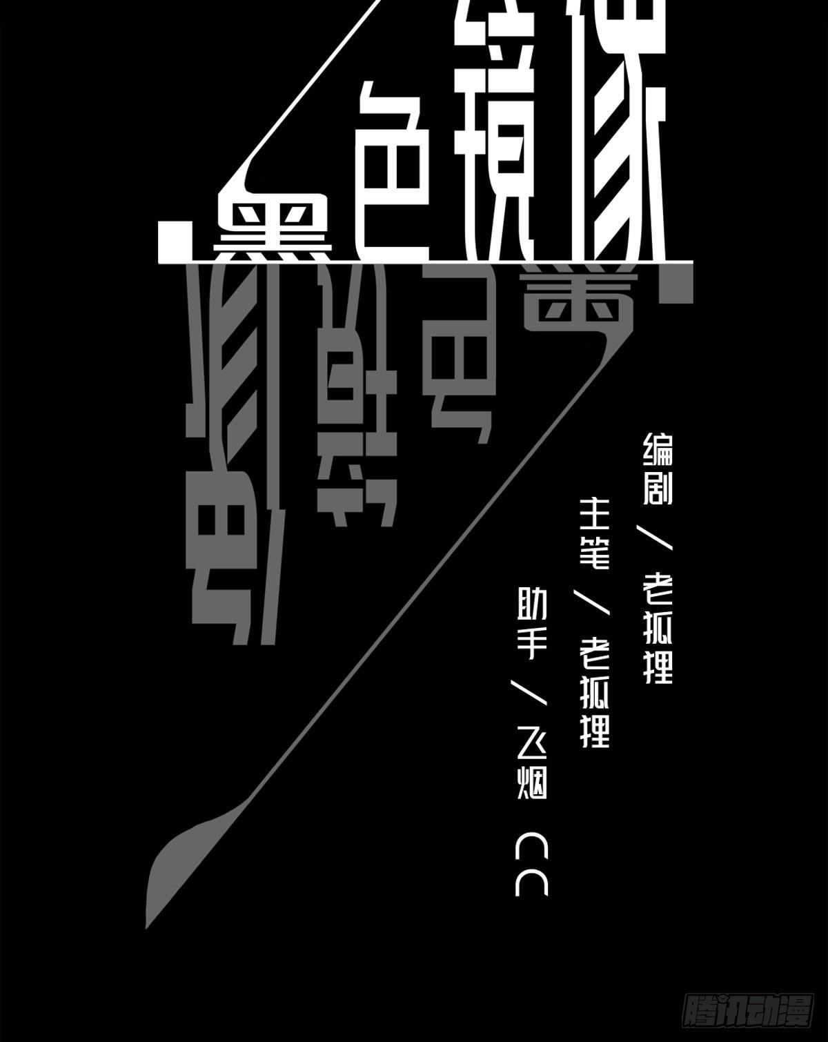 《黑色镜像》美颜滤镜1.0 第2页