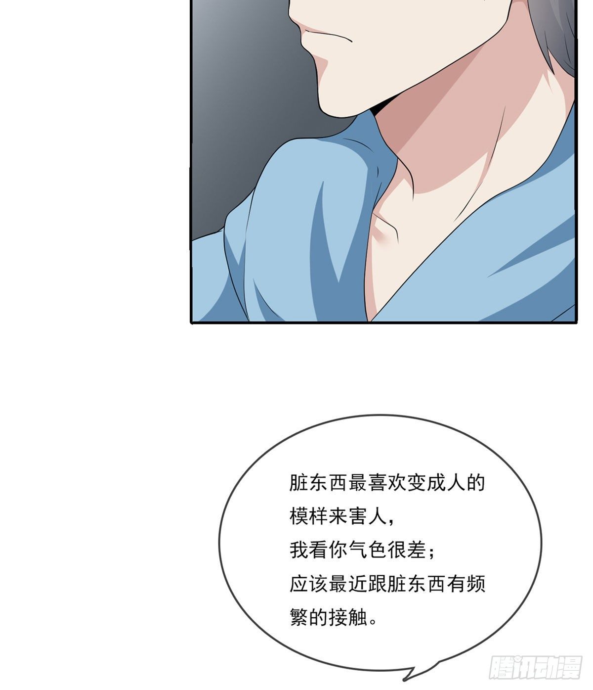《黑色镜像》美颜滤镜1.0 第9页