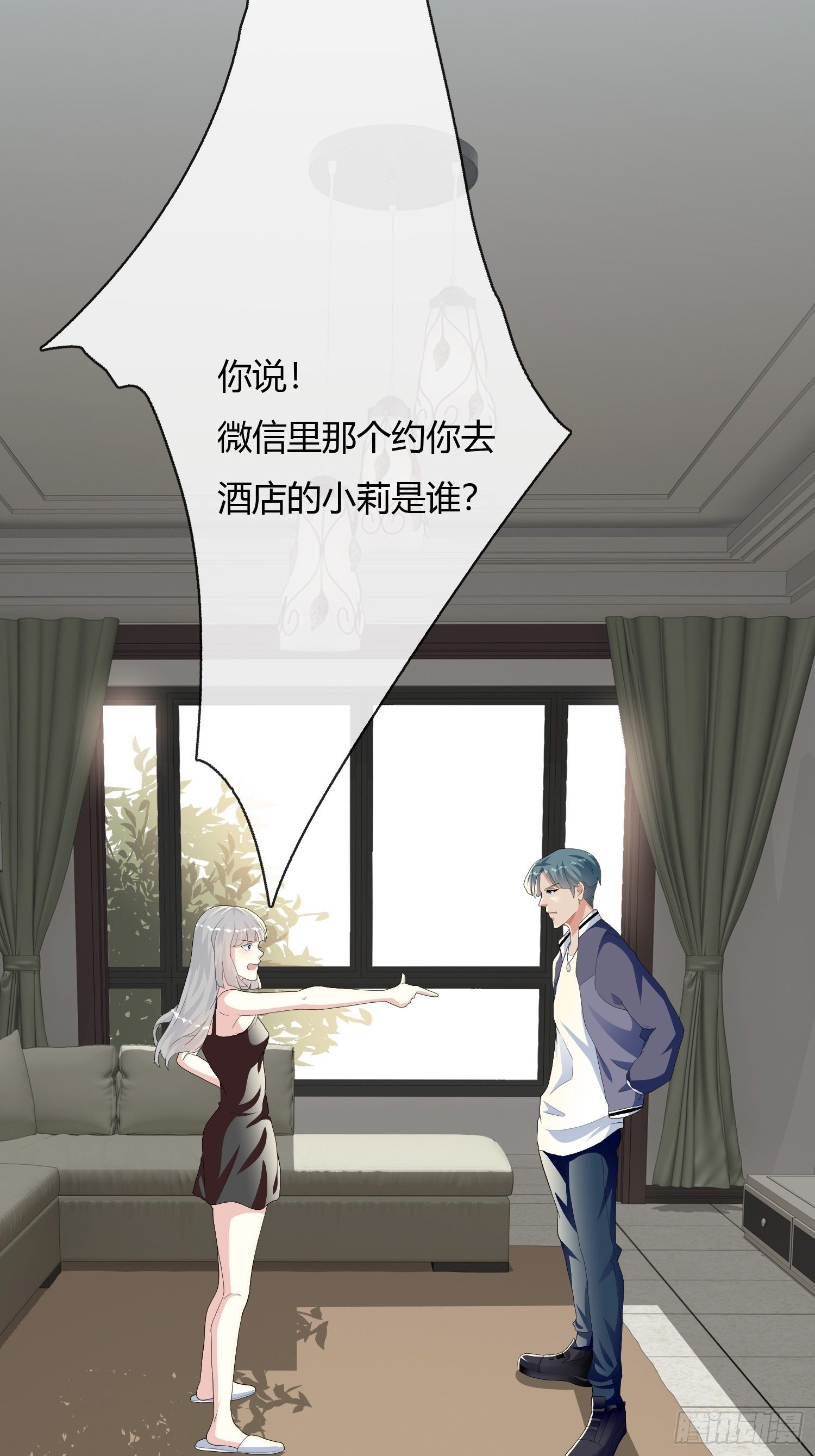 《黑色镜像》真爱纹身1.0 第12页